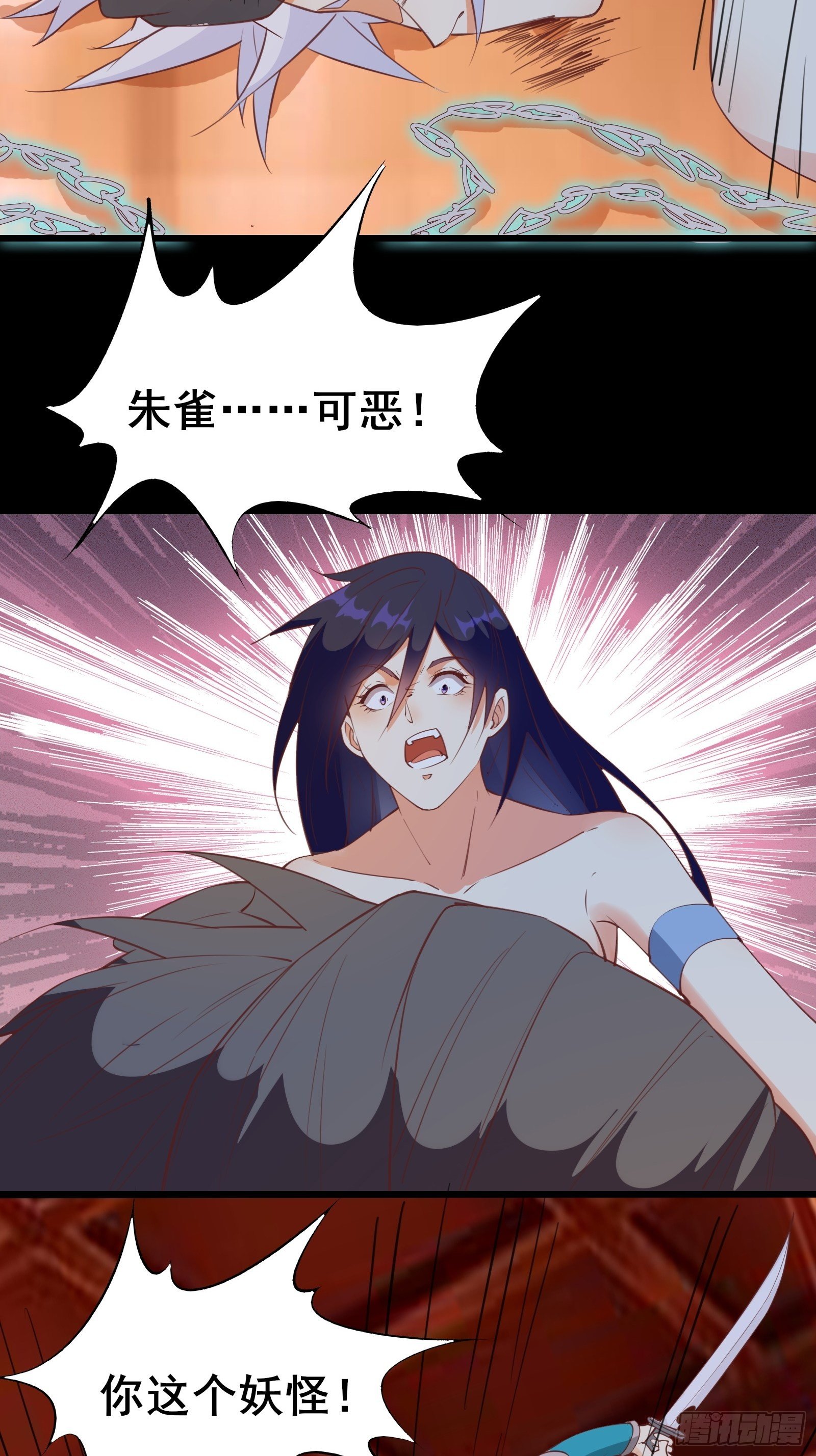 第92话 祖龙的后裔-第95话