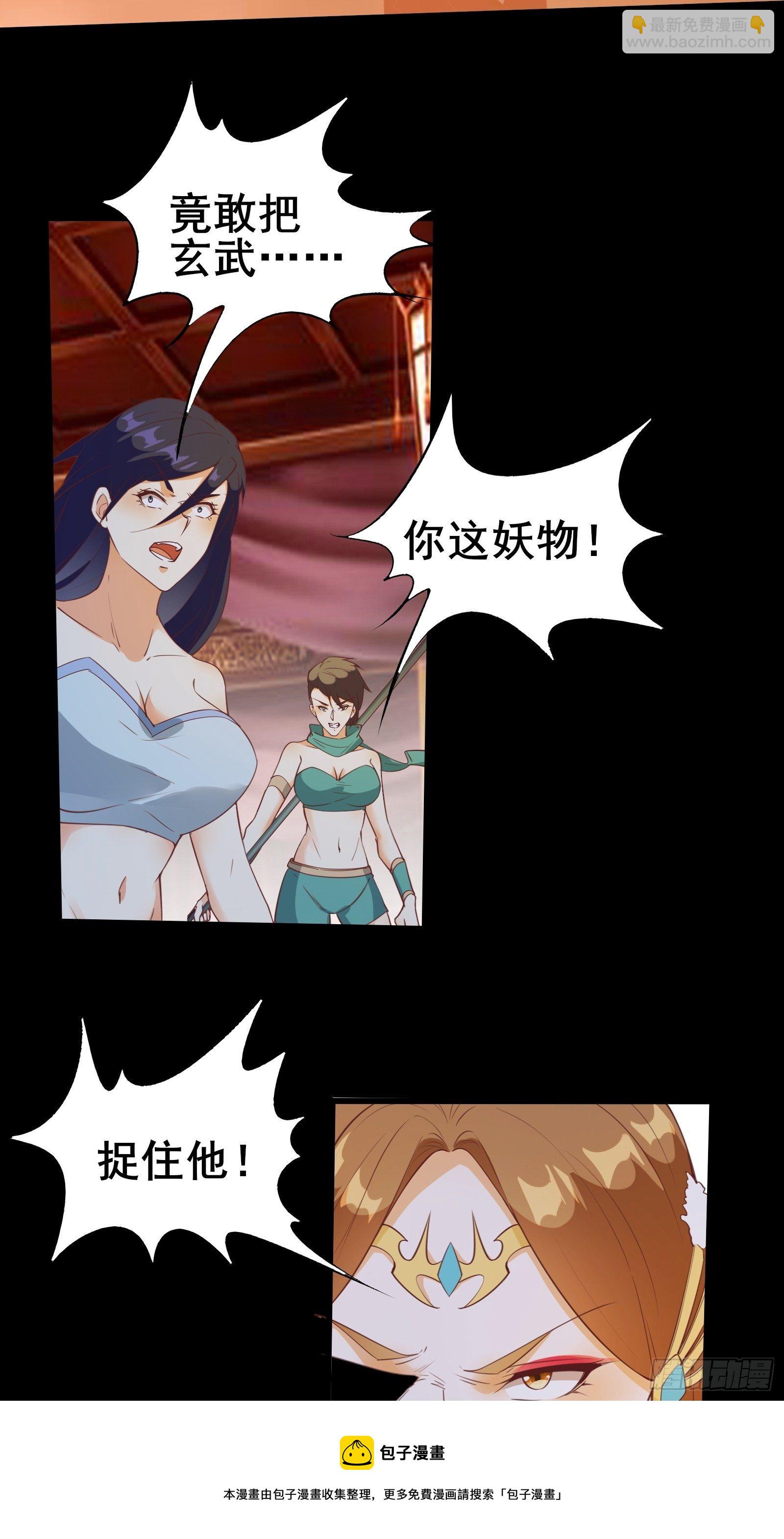 第92话 祖龙的后裔-第95话