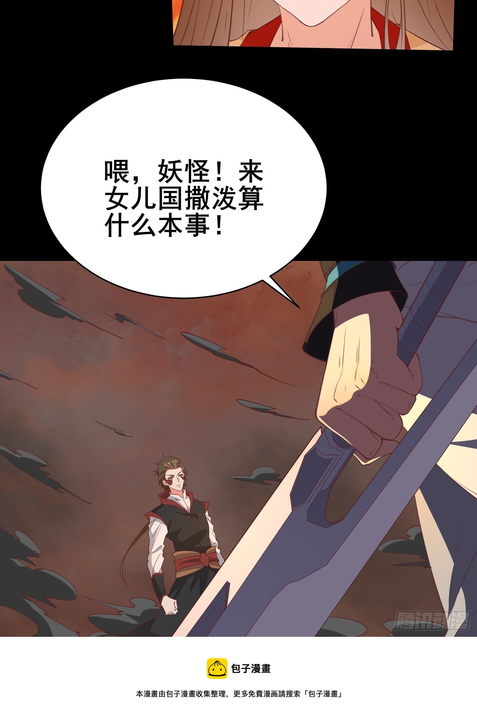 第94话 小妖怪-第97话