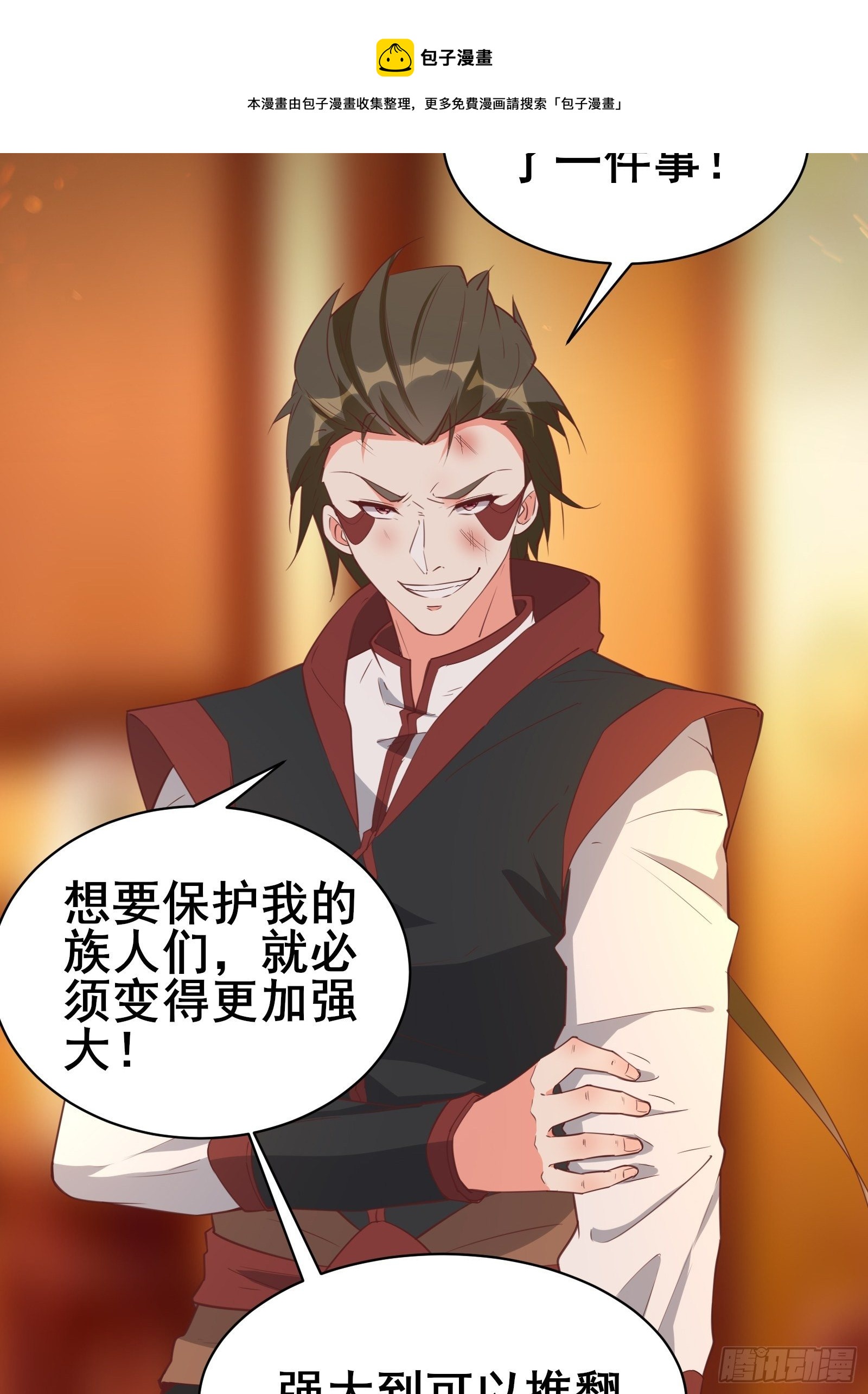 第96话 宁愿放弃一切-第99话