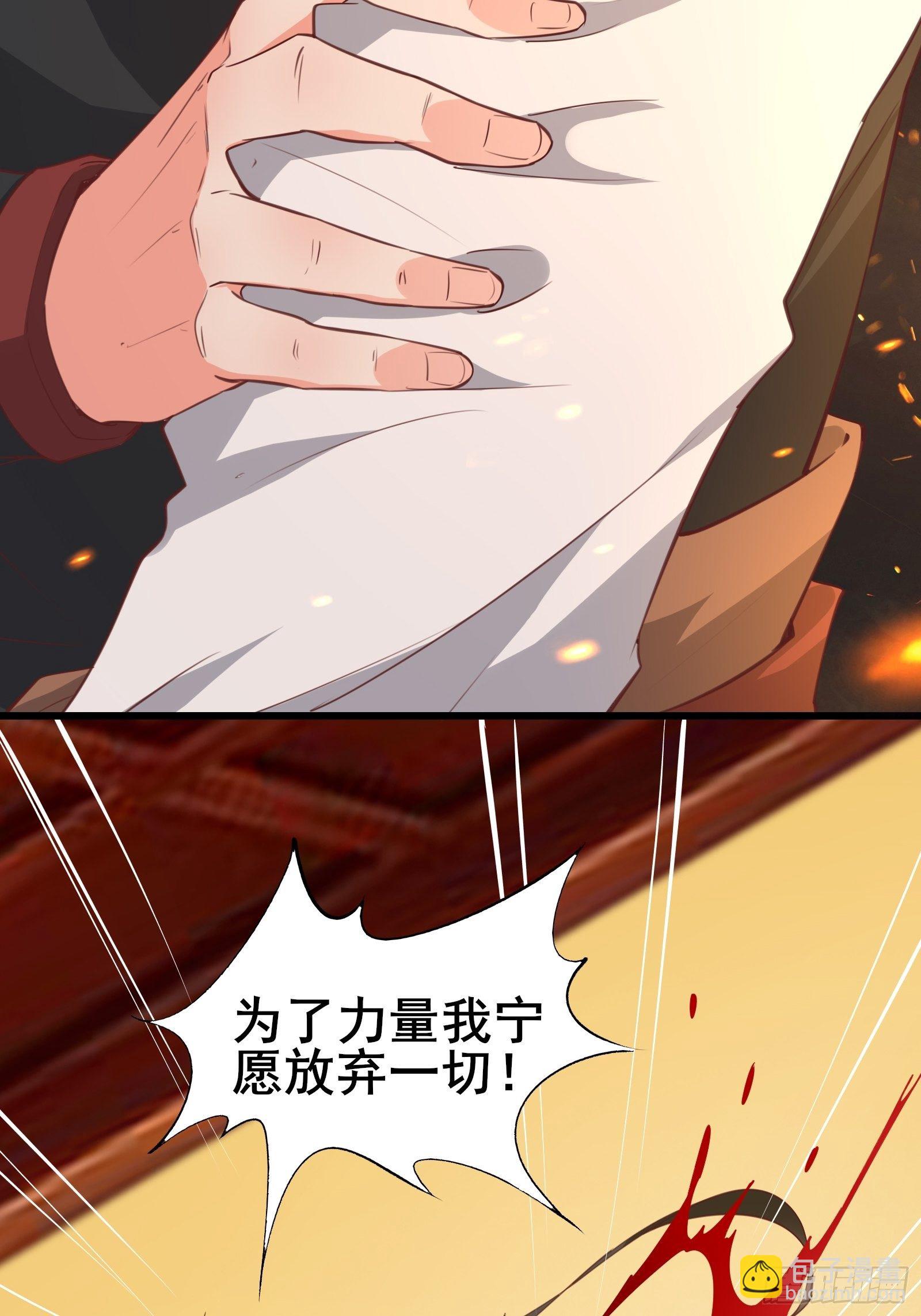 第96话 宁愿放弃一切-第99话