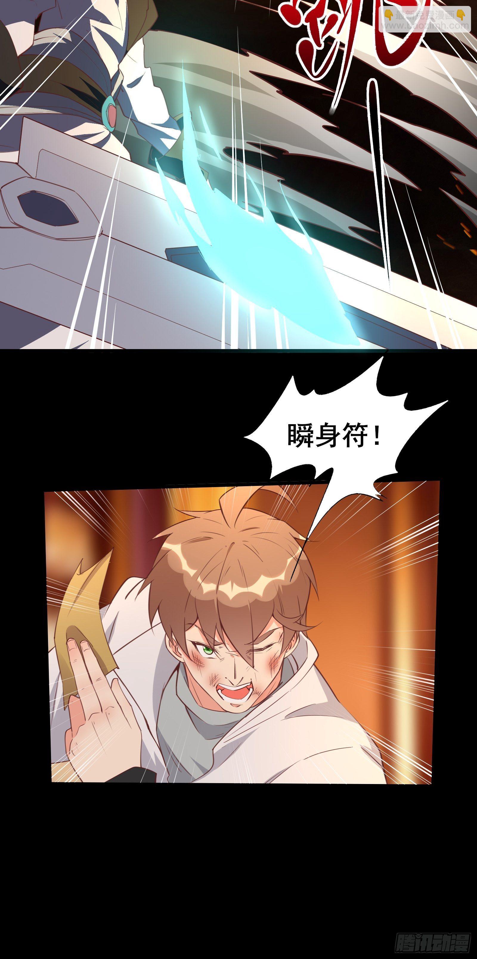 第96话 宁愿放弃一切-第99话