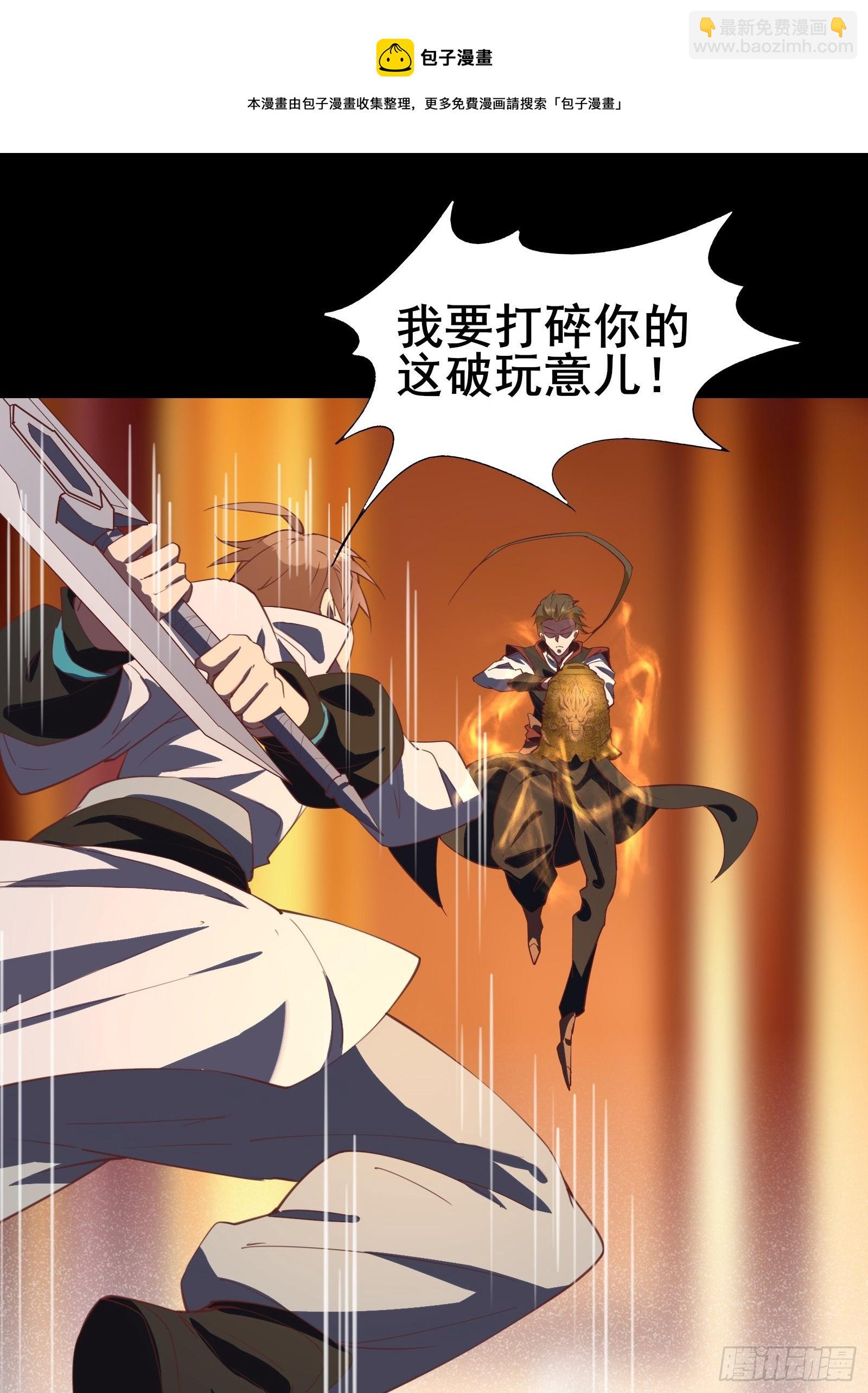 第96话 宁愿放弃一切-第99话