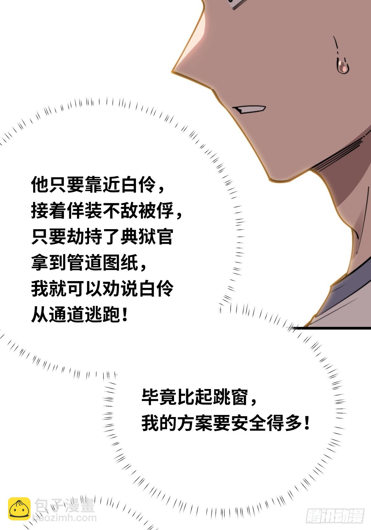 11 全力配合罗兰大人演出！-第11话