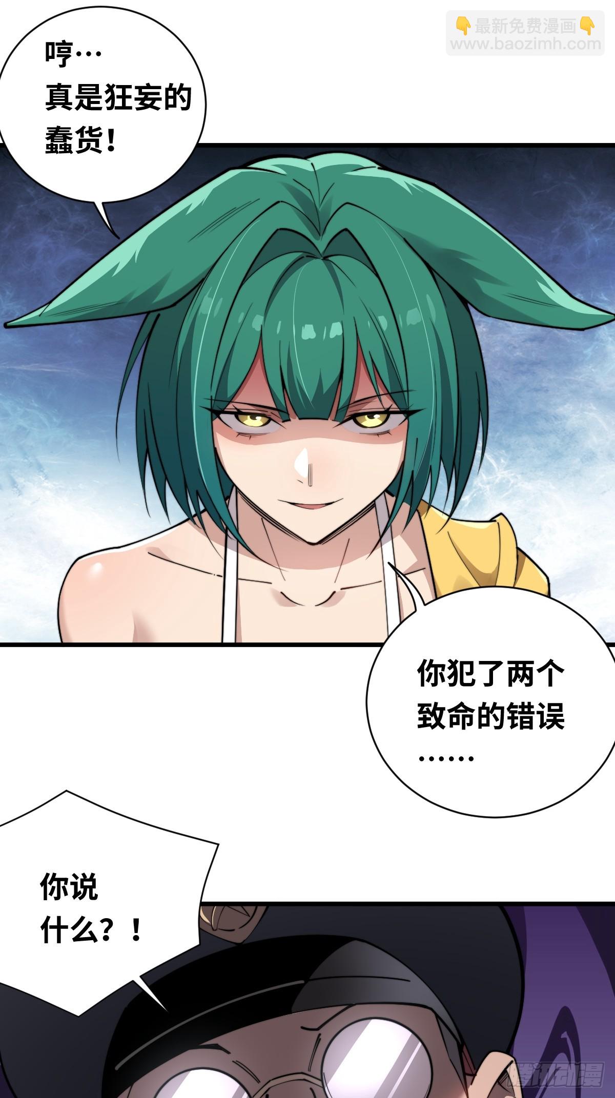 11 全力配合罗兰大人演出！-第11话