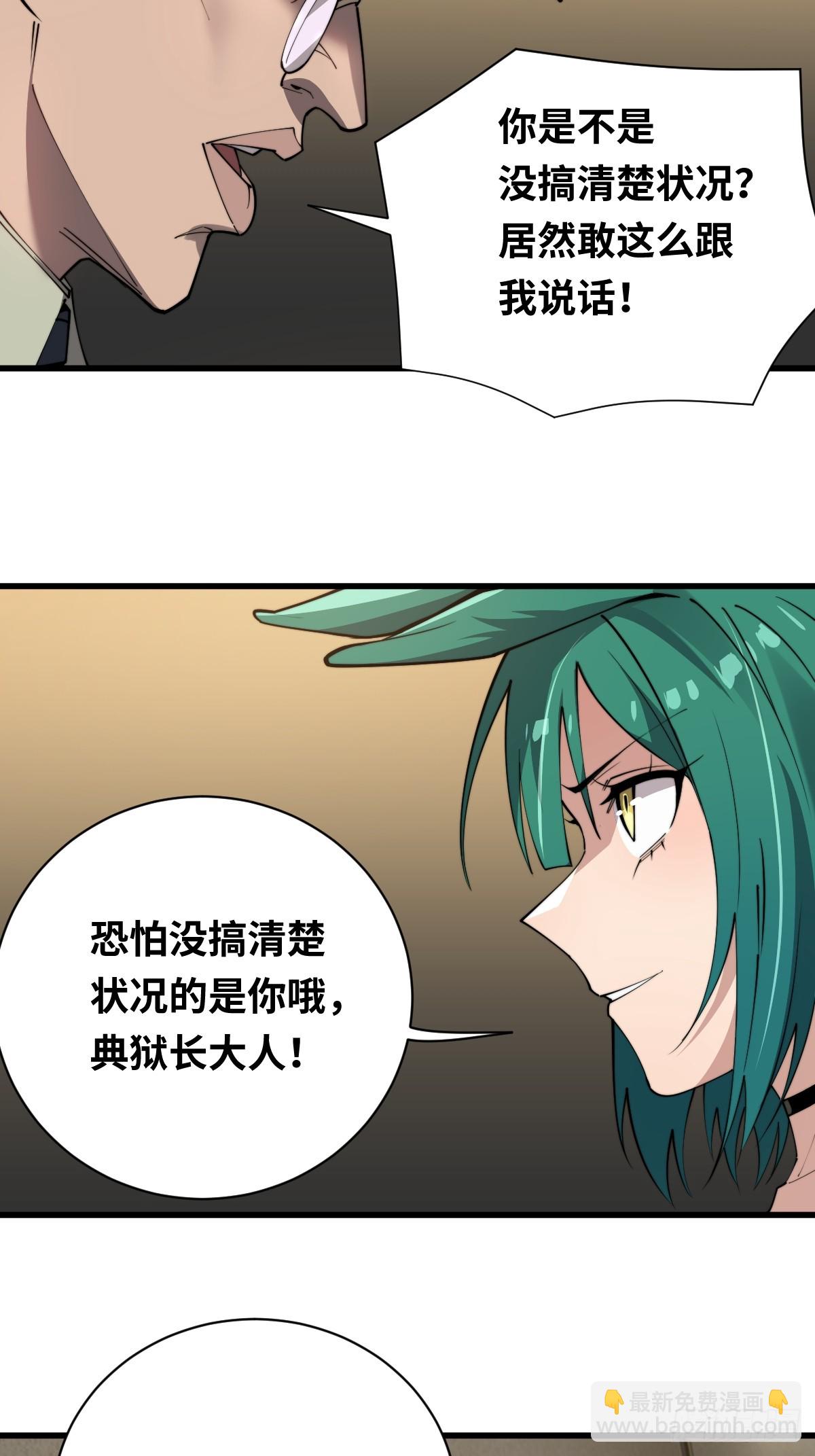 11 全力配合罗兰大人演出！-第11话