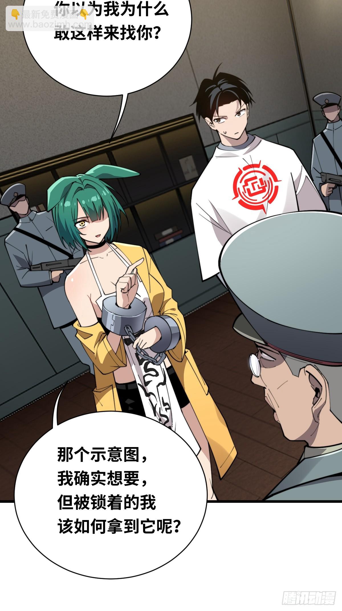 11 全力配合罗兰大人演出！-第11话