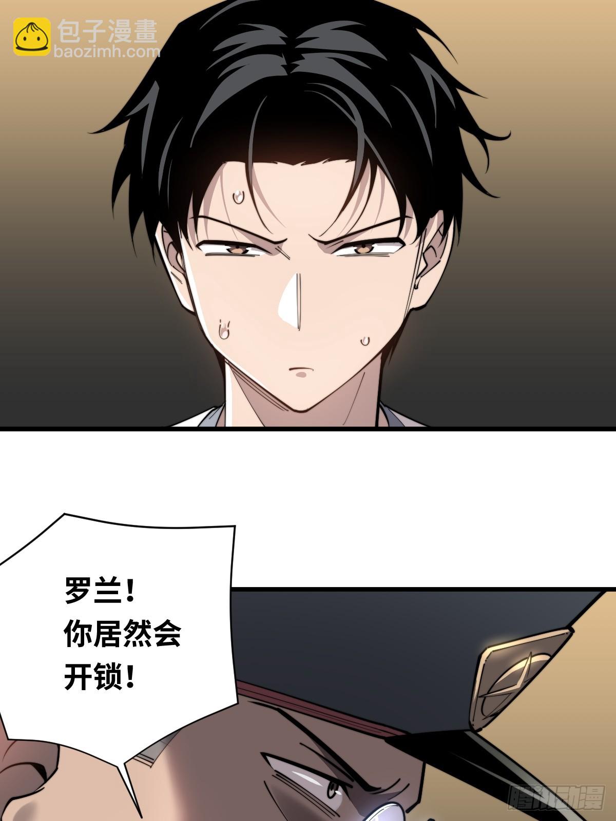 11 全力配合罗兰大人演出！-第11话