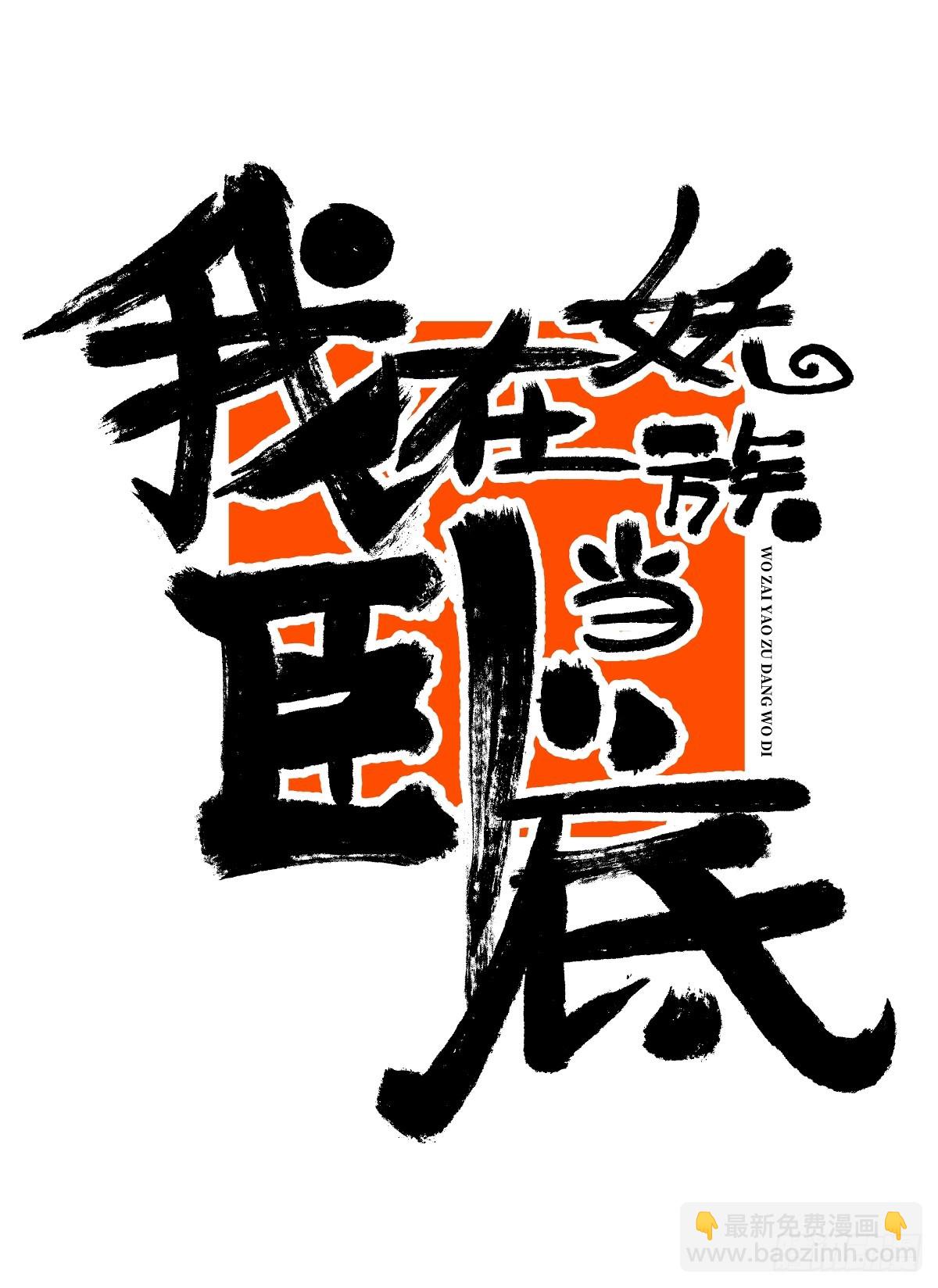 13 夺船！-第13话