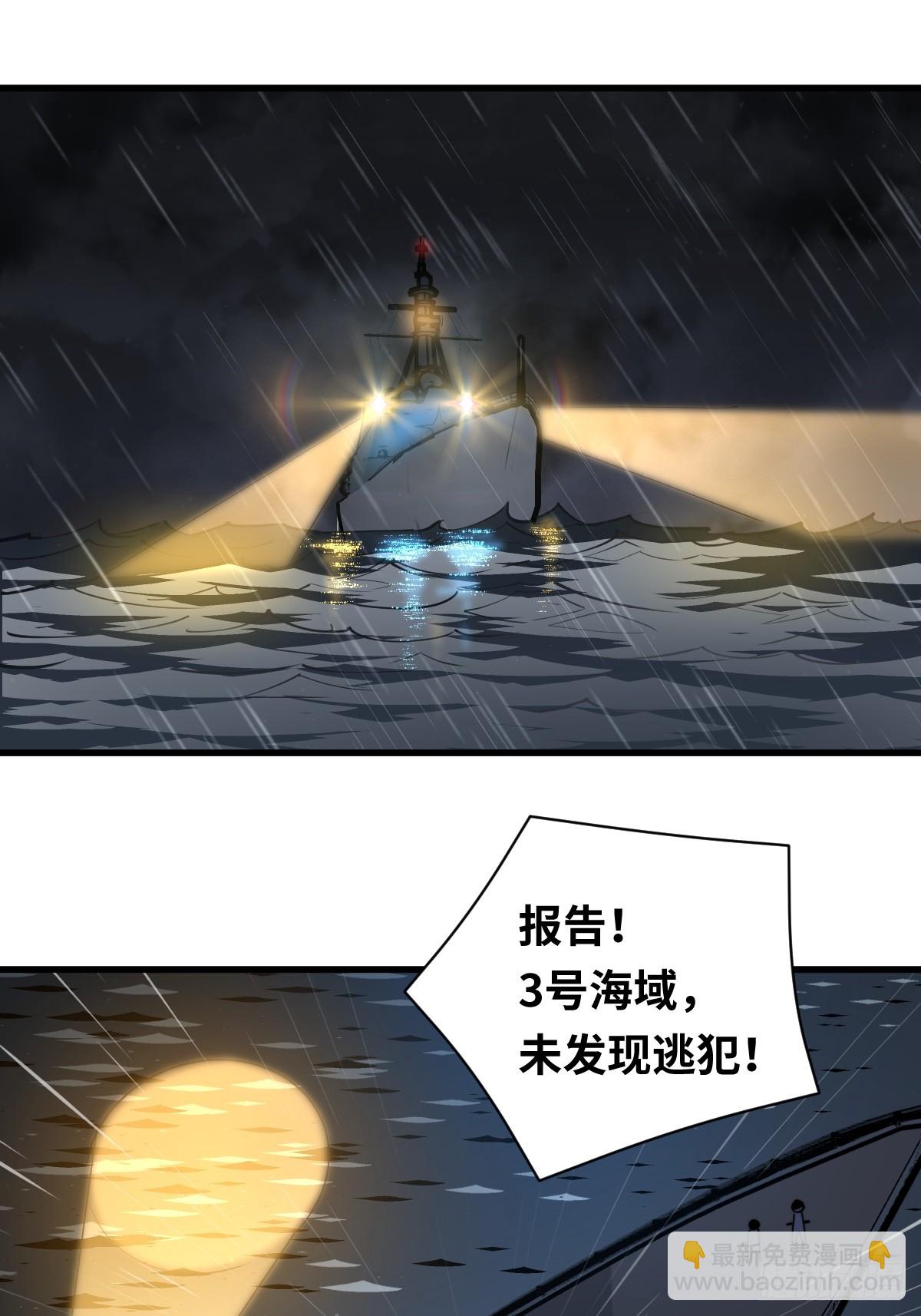 13 夺船！-第13话