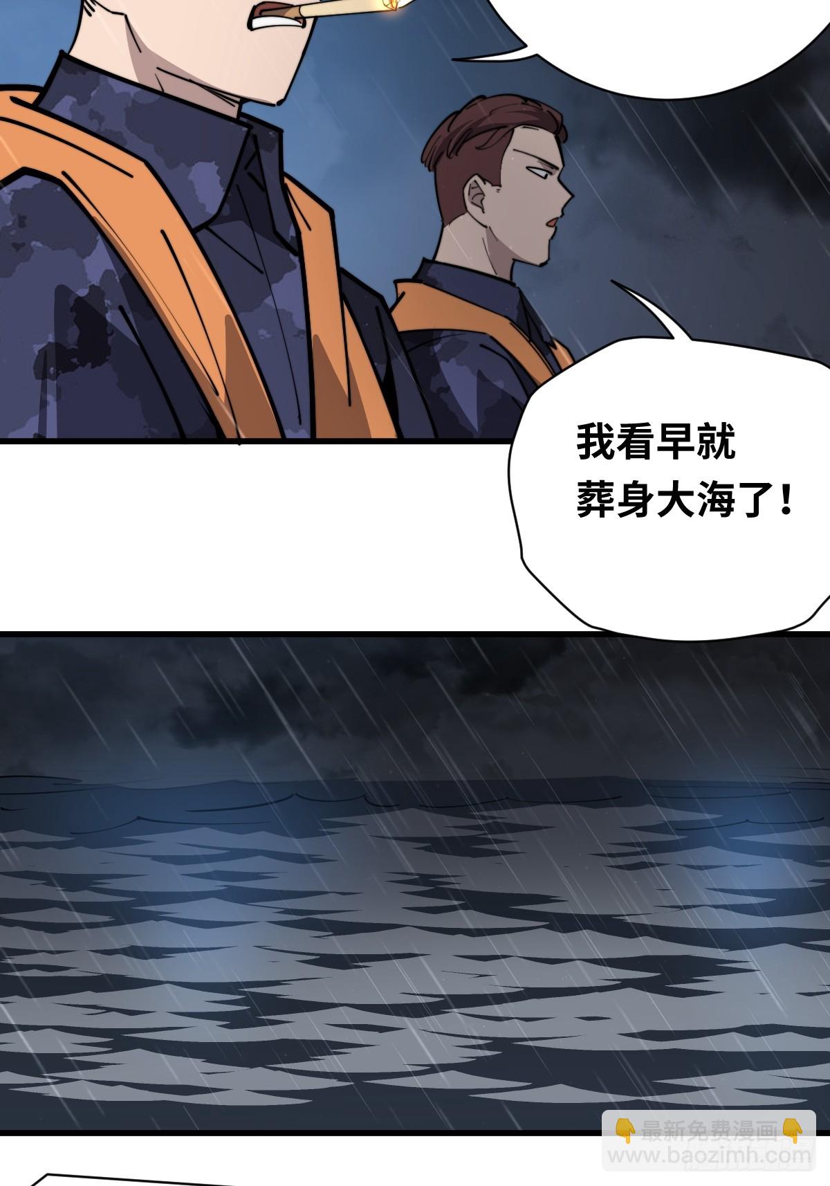 13 夺船！-第13话