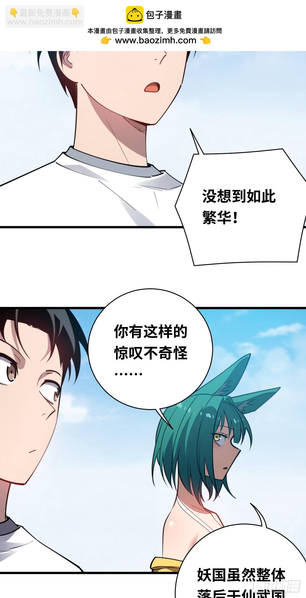 17 侍女解语(1/2)-第17话