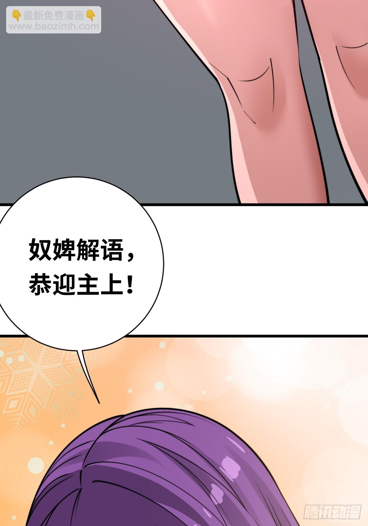 17 侍女解语(1/2)-第17话