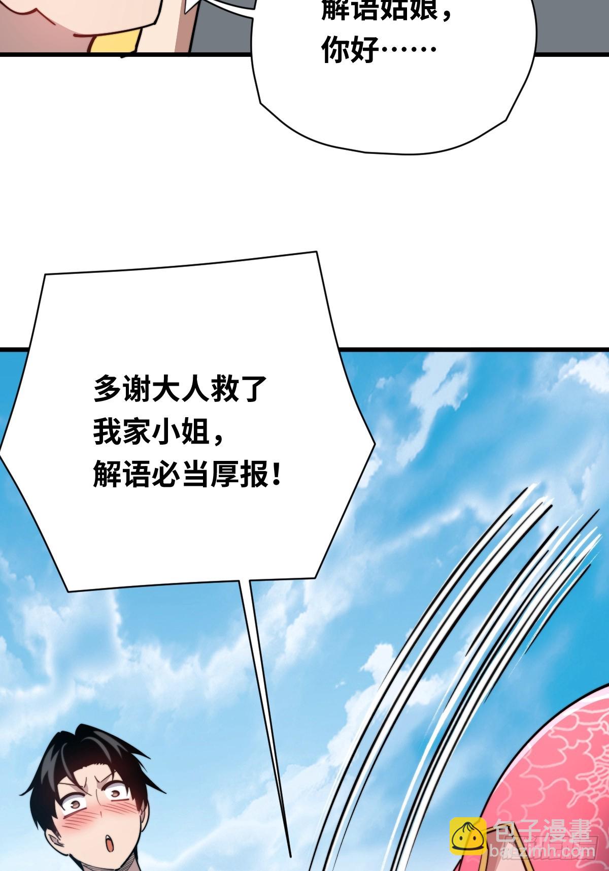 17 侍女解语(1/2)-第17话