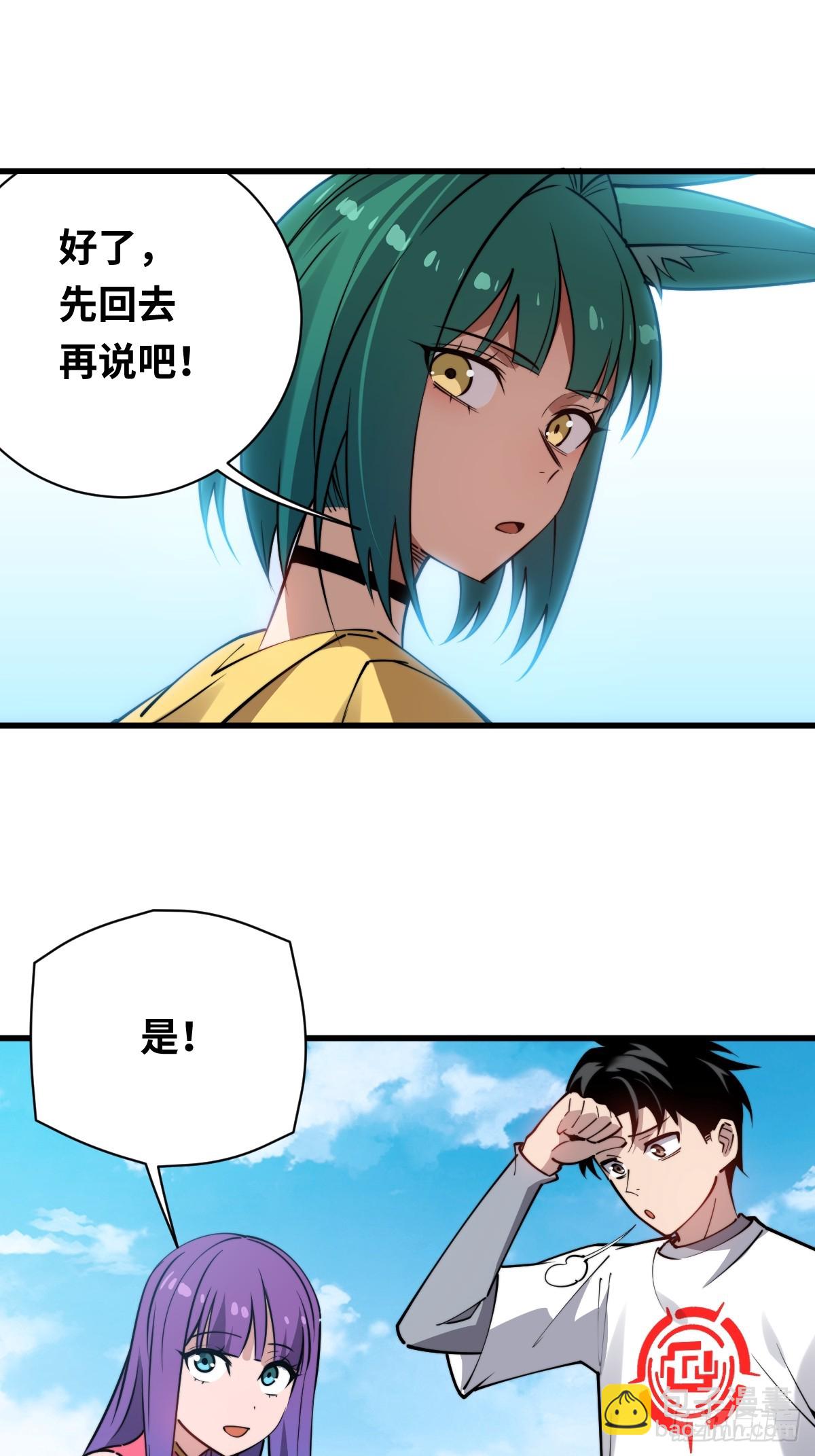 17 侍女解语(1/2)-第17话