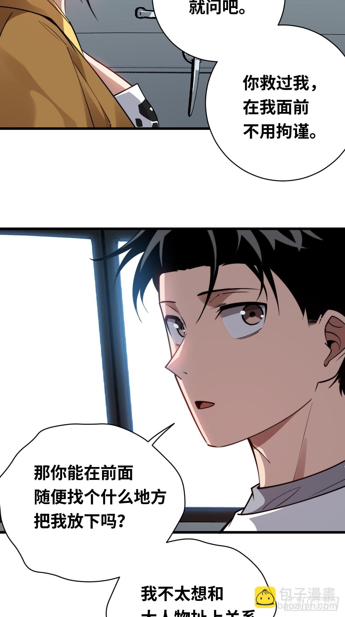 17 侍女解语(1/2)-第17话