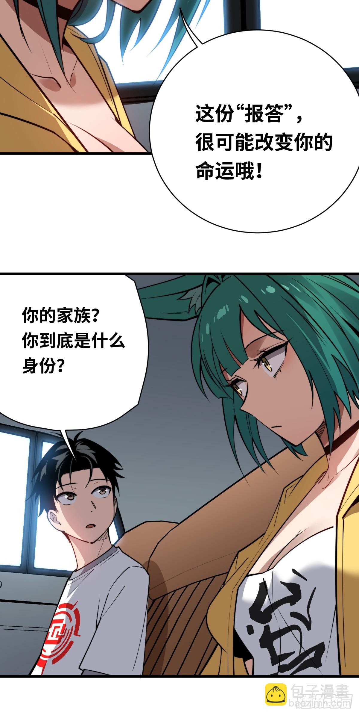 17 侍女解语(1/2)-第17话