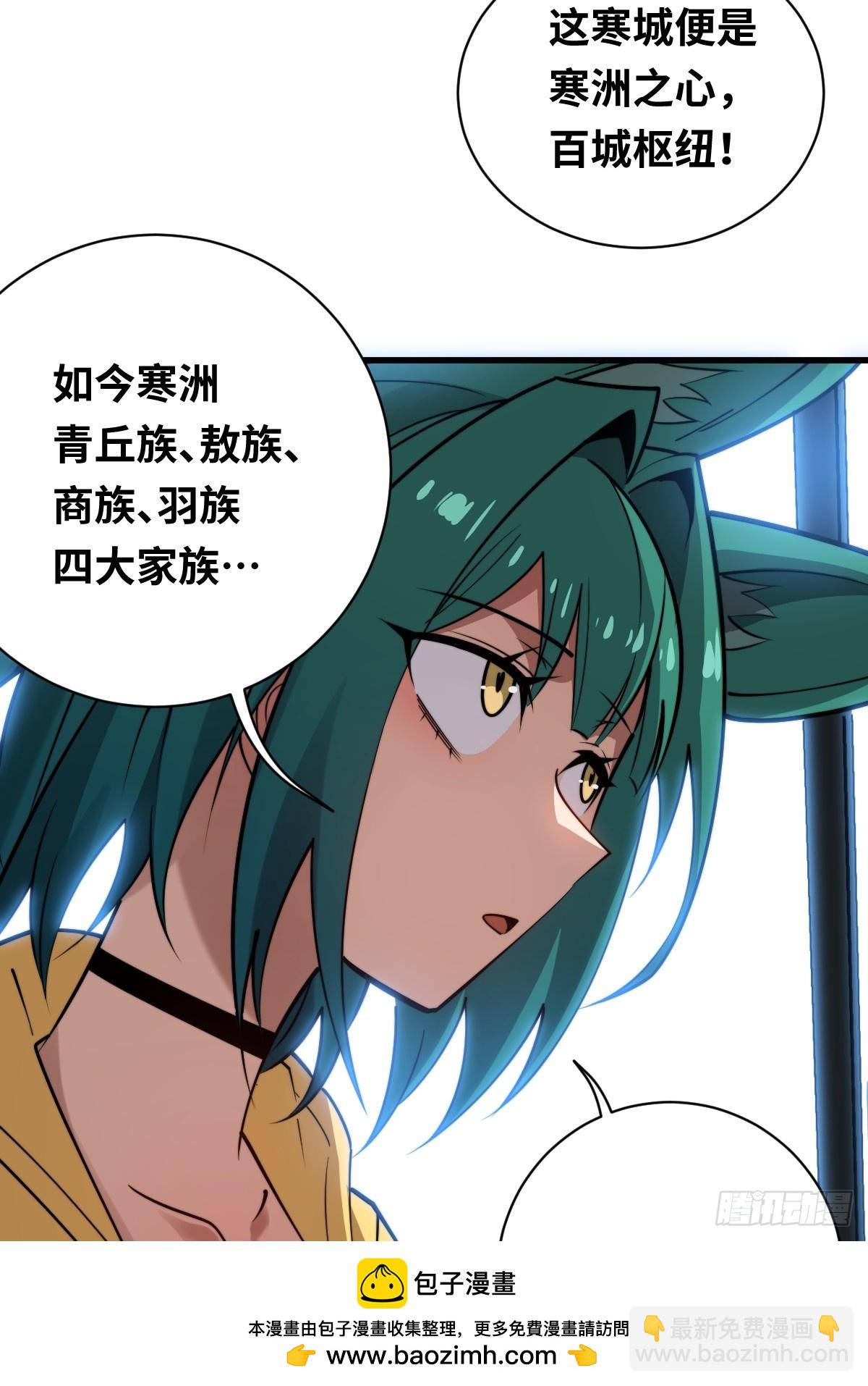 17 侍女解语(1/2)-第17话