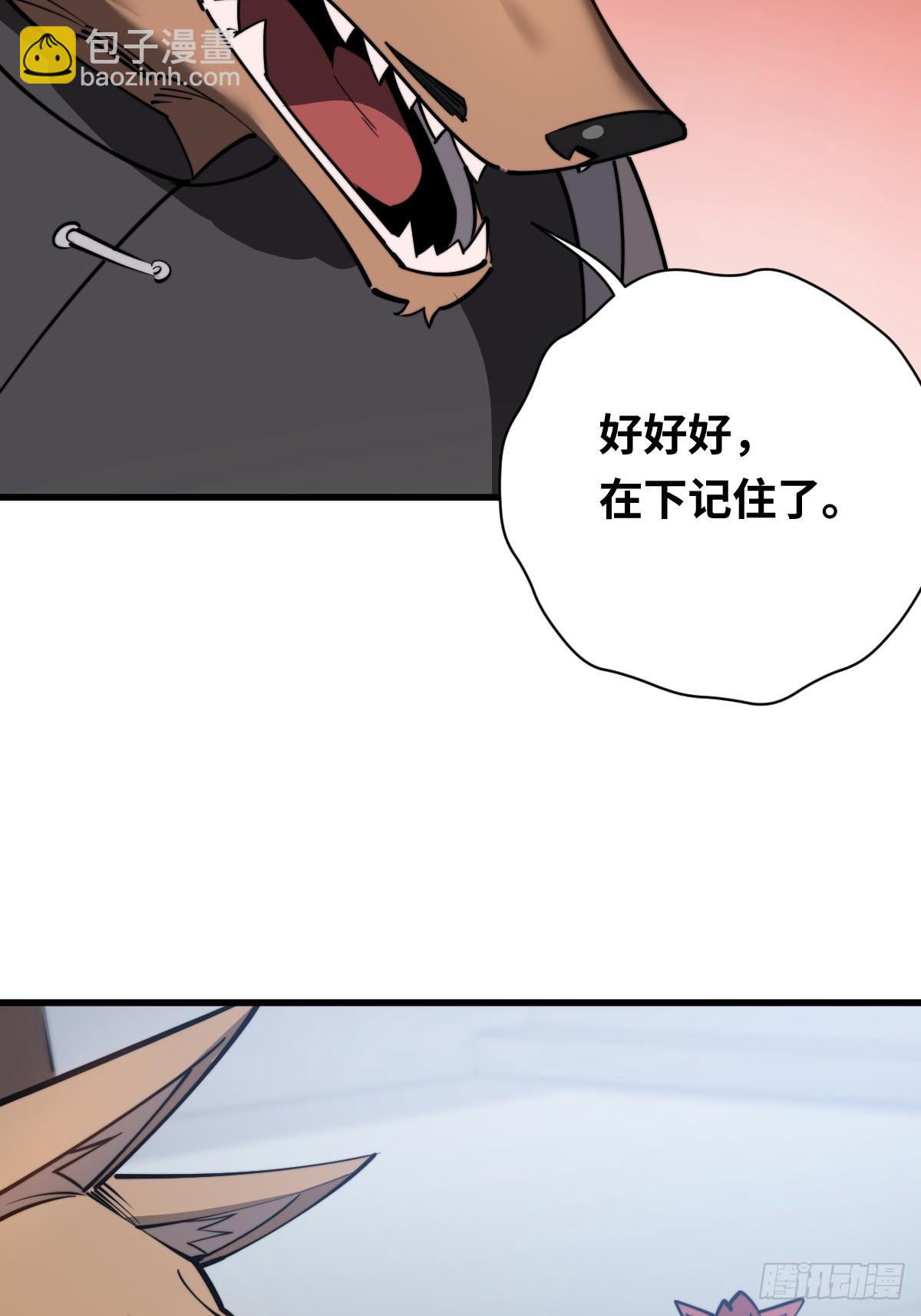 19 面见青丘老祖(1/2)-第19话