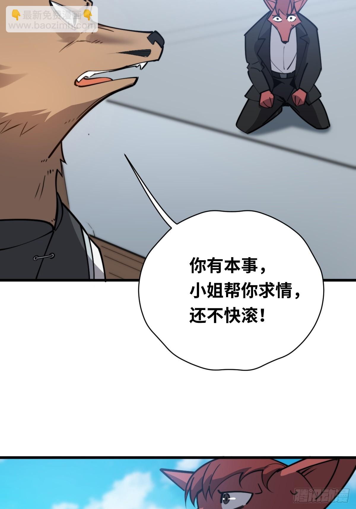 19 面见青丘老祖(1/2)-第19话