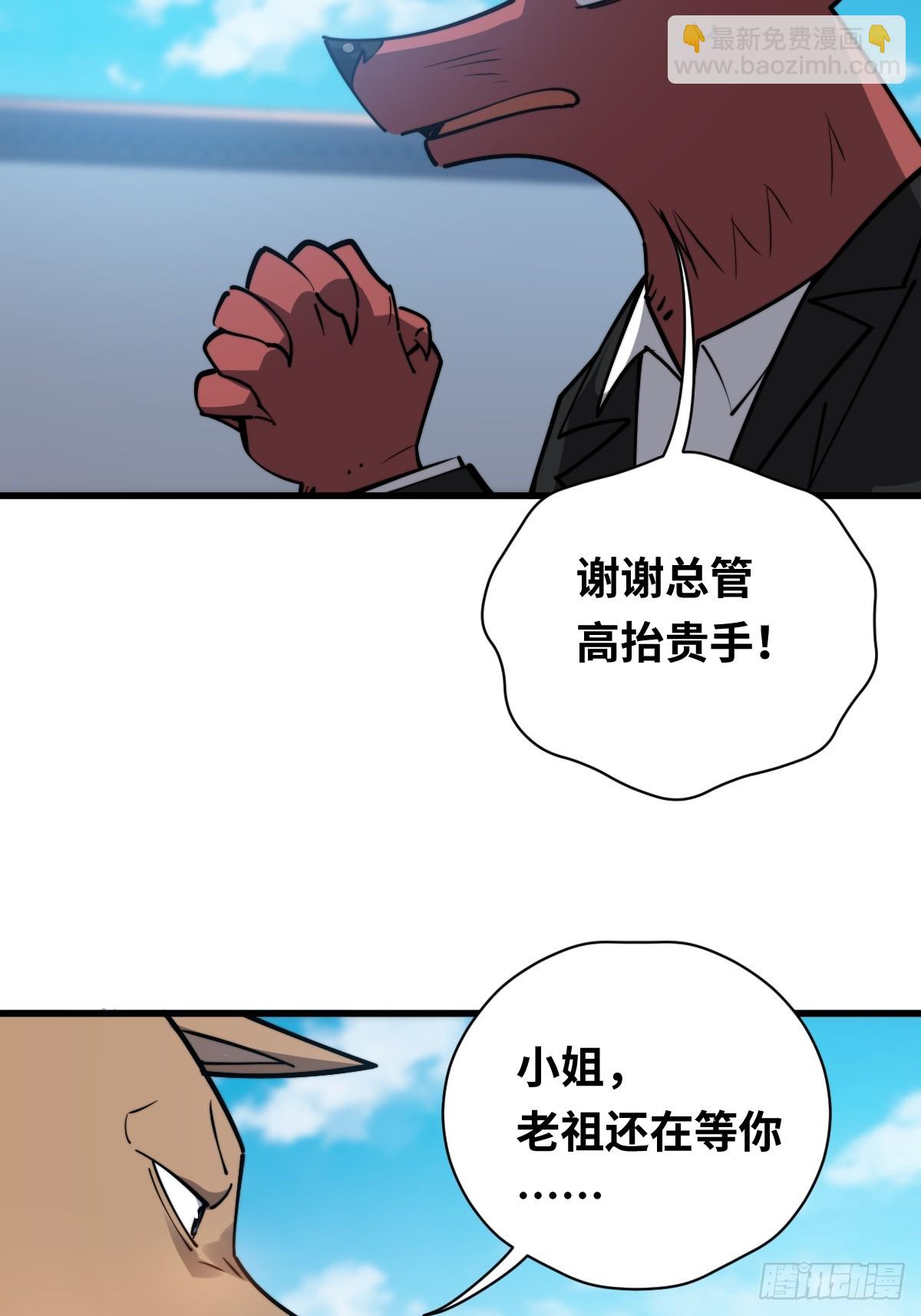 19 面见青丘老祖(1/2)-第19话