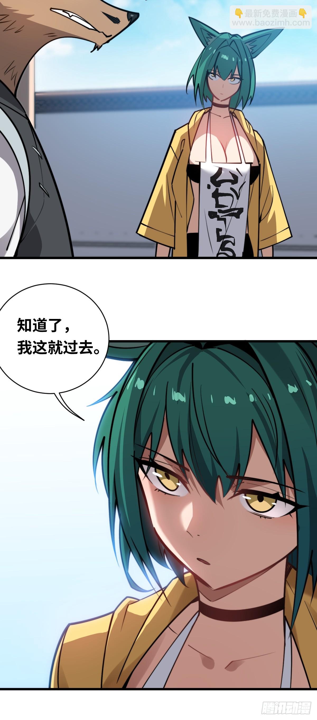 19 面见青丘老祖(1/2)-第19话