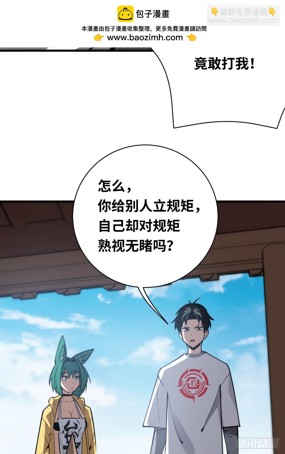 19 面见青丘老祖(1/2)-第19话