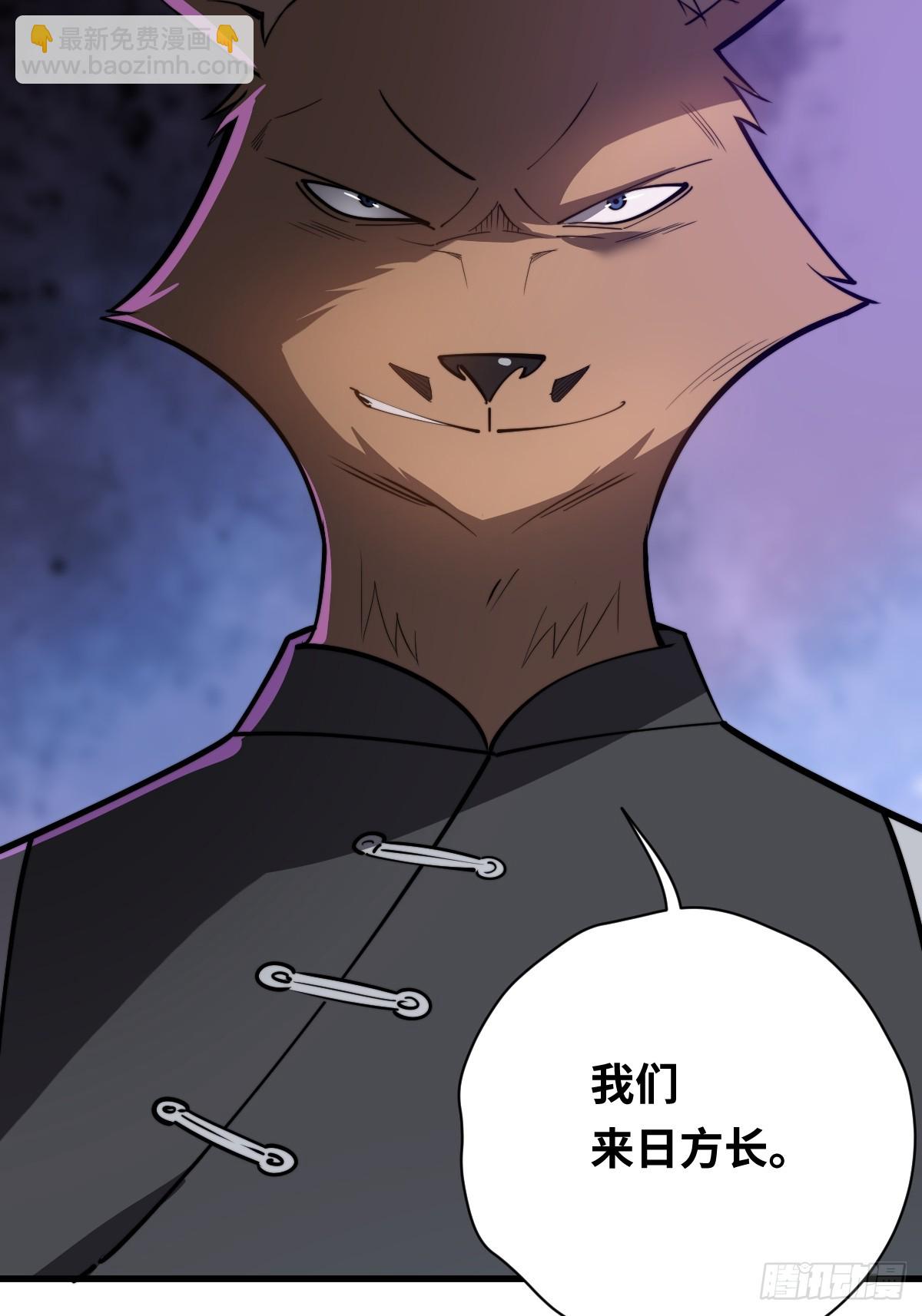 19 面见青丘老祖(1/2)-第19话