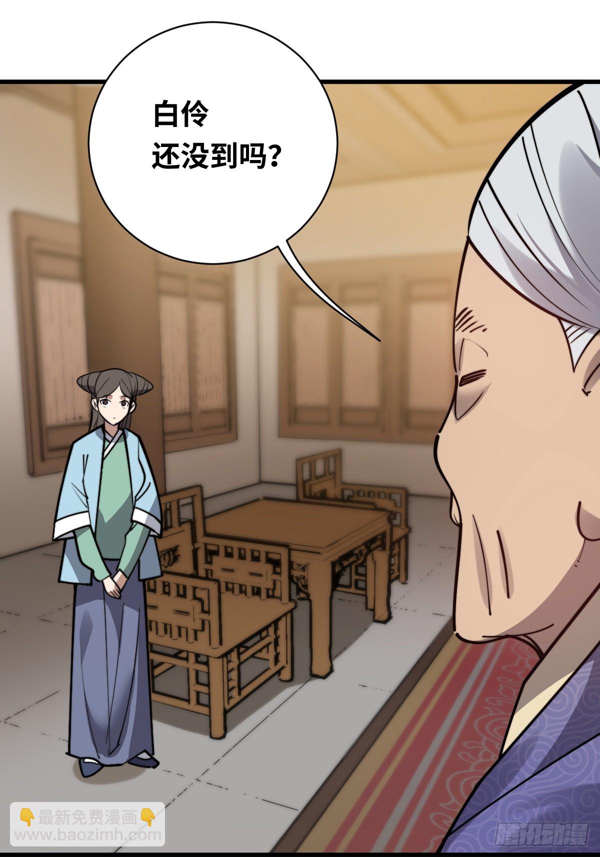 19 面见青丘老祖(1/2)-第19话