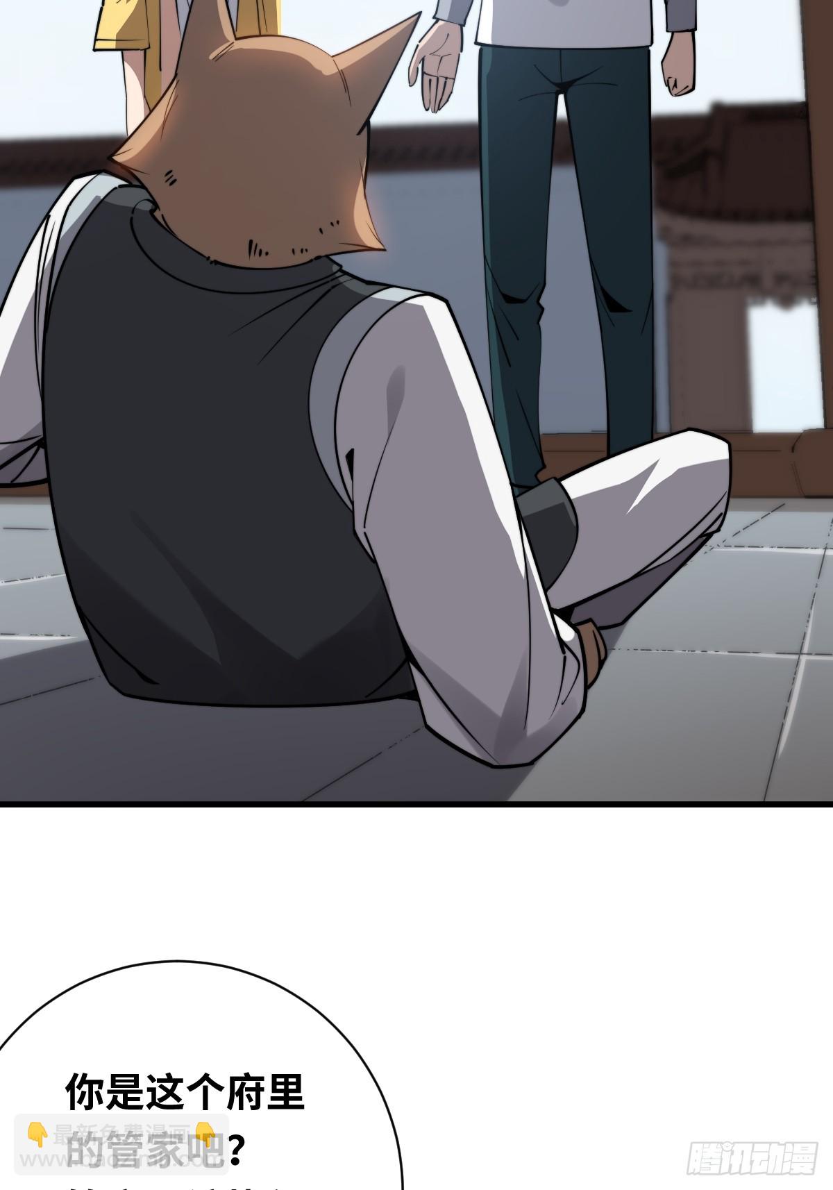 19 面见青丘老祖(1/2)-第19话