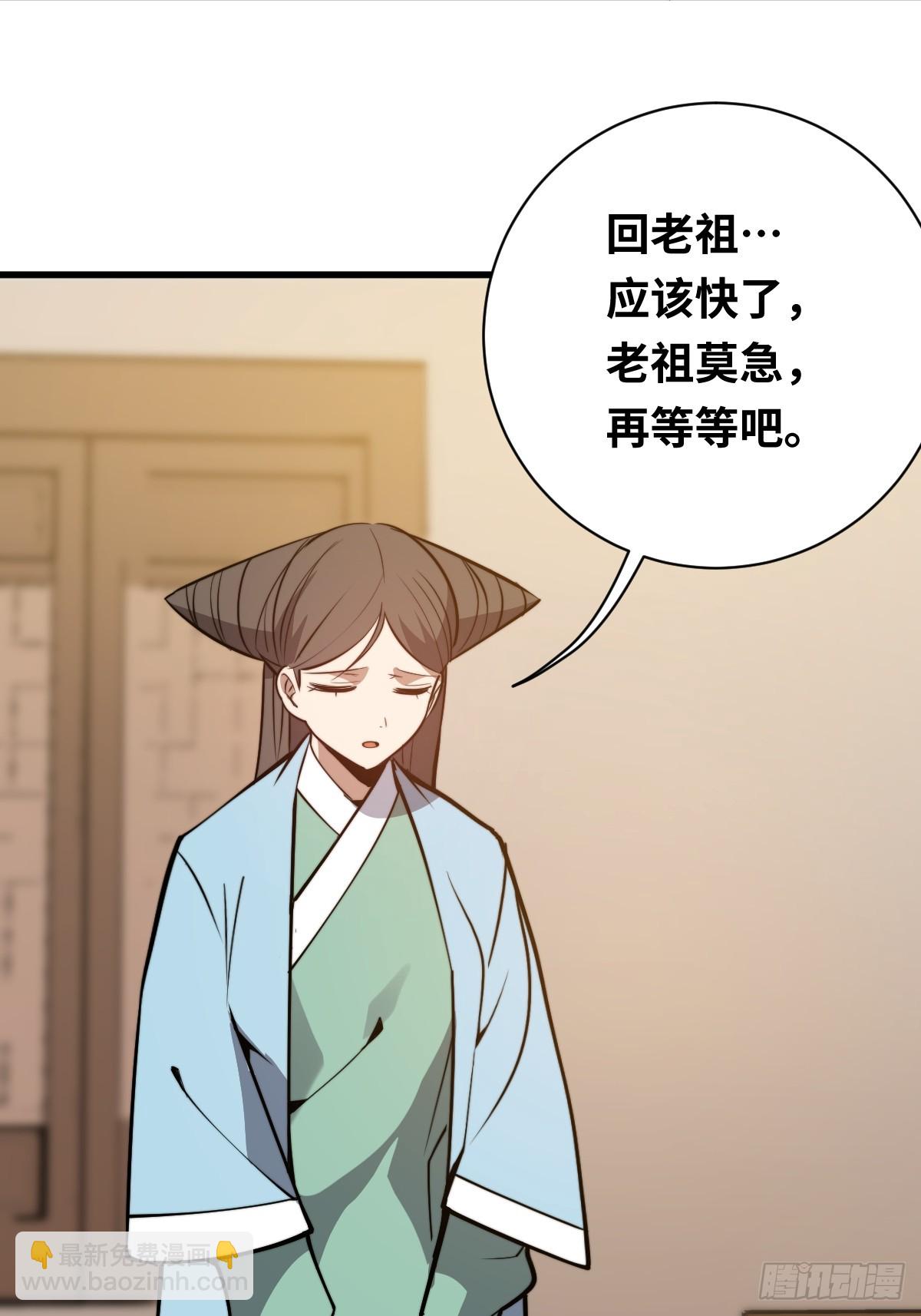 19 面见青丘老祖(1/2)-第19话