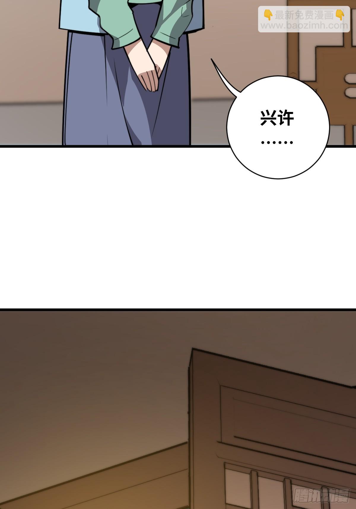 19 面见青丘老祖(1/2)-第19话