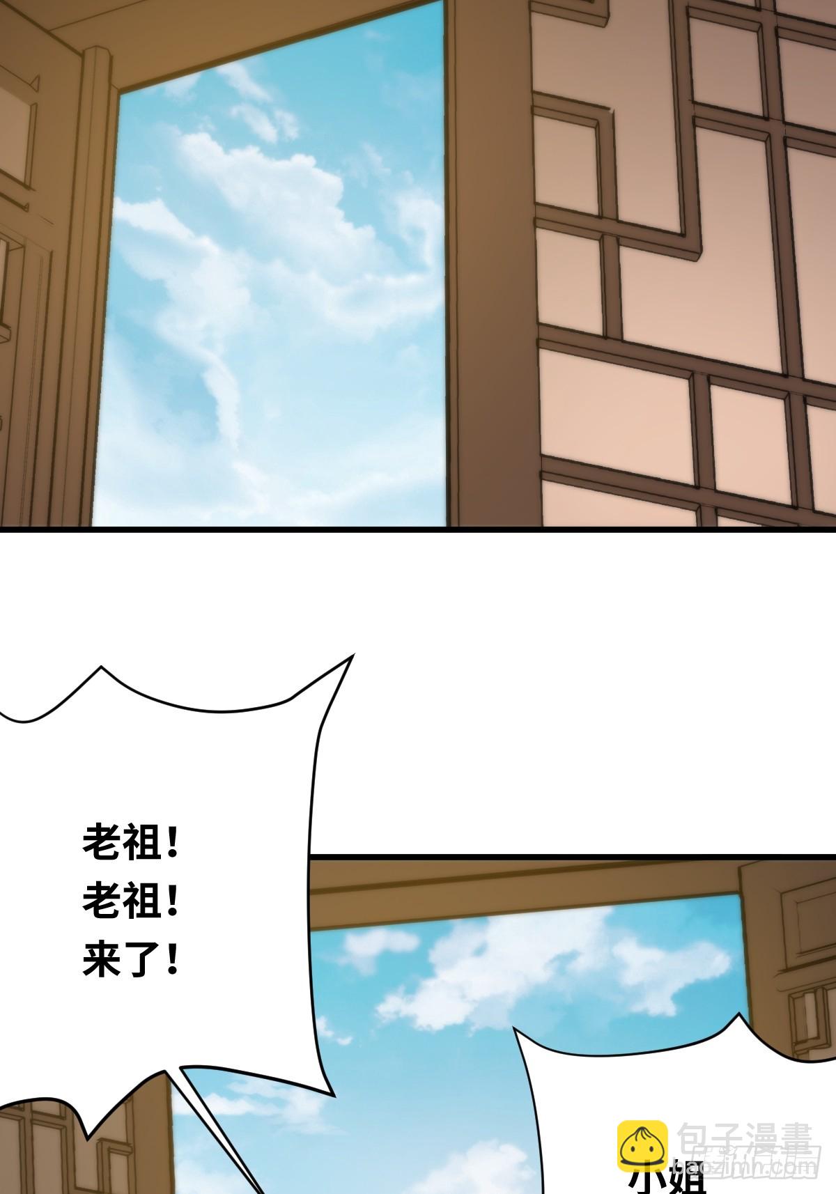 19 面见青丘老祖(1/2)-第19话