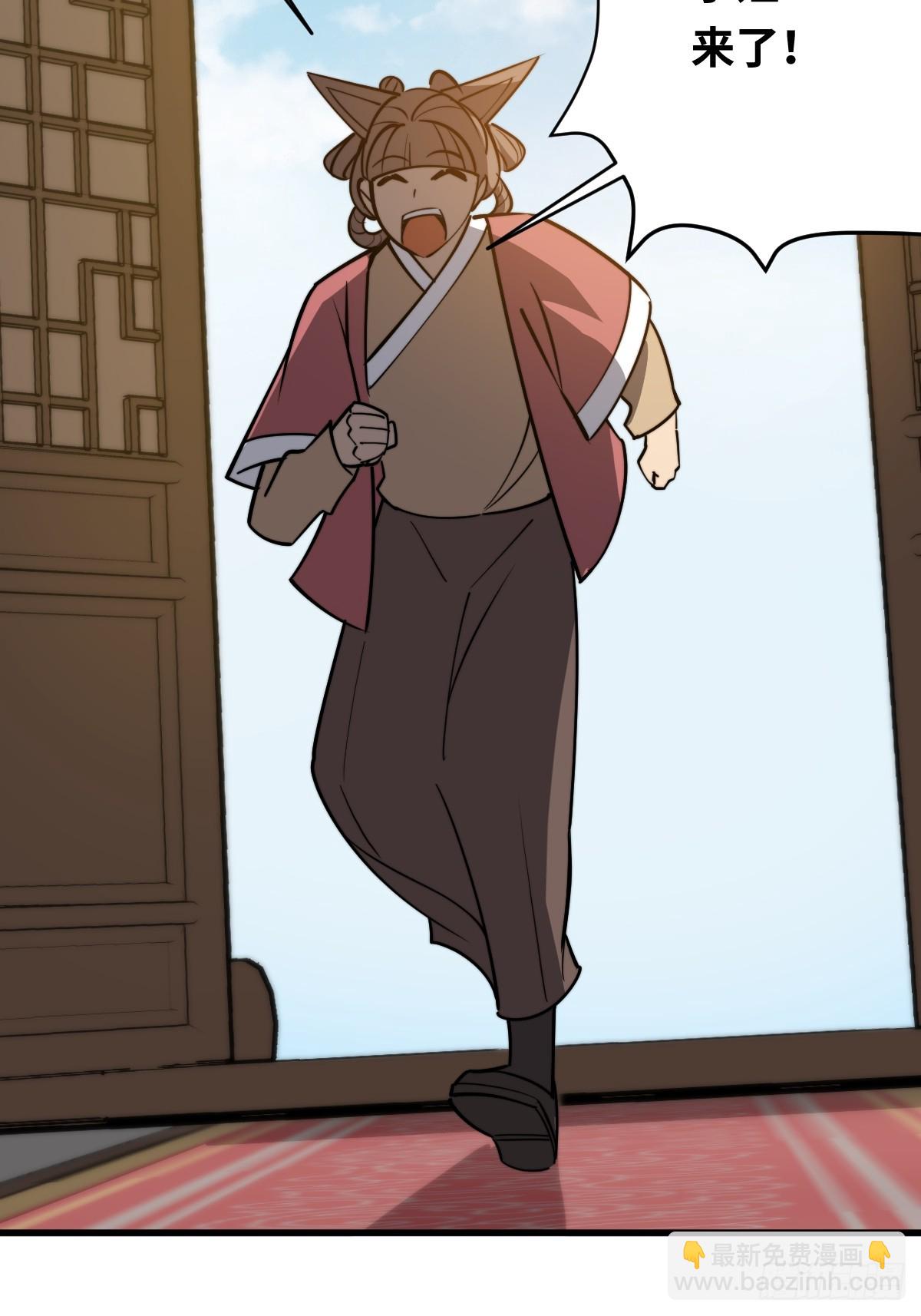 19 面见青丘老祖(1/2)-第19话