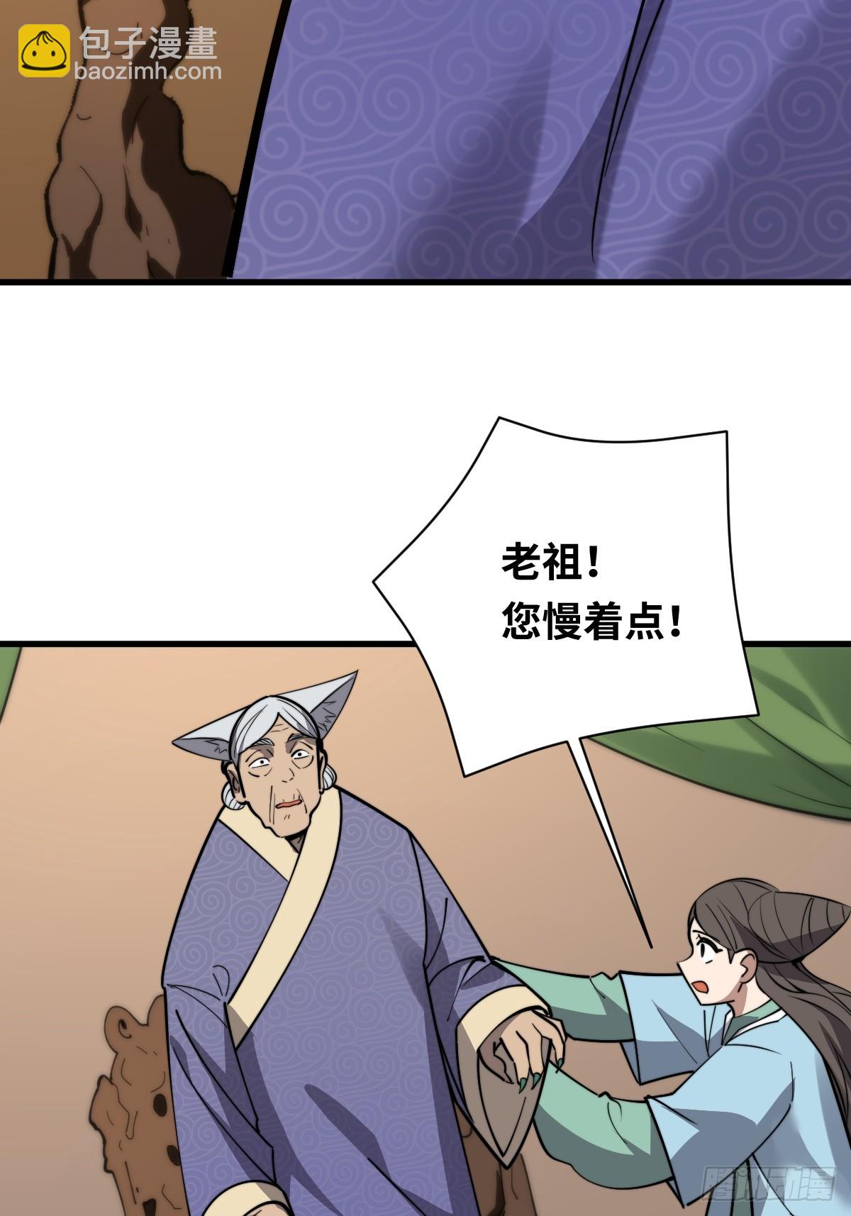 19 面见青丘老祖(1/2)-第19话