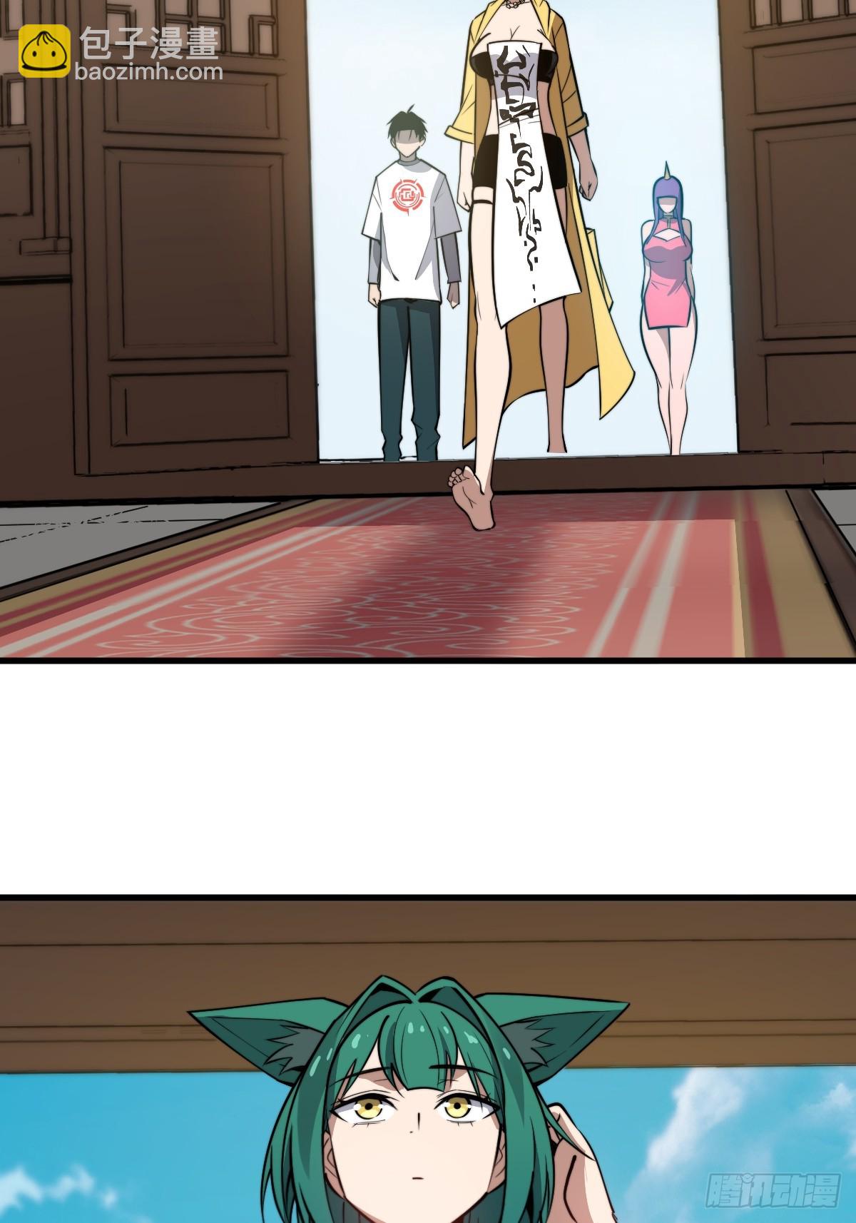 19 面见青丘老祖(1/2)-第19话