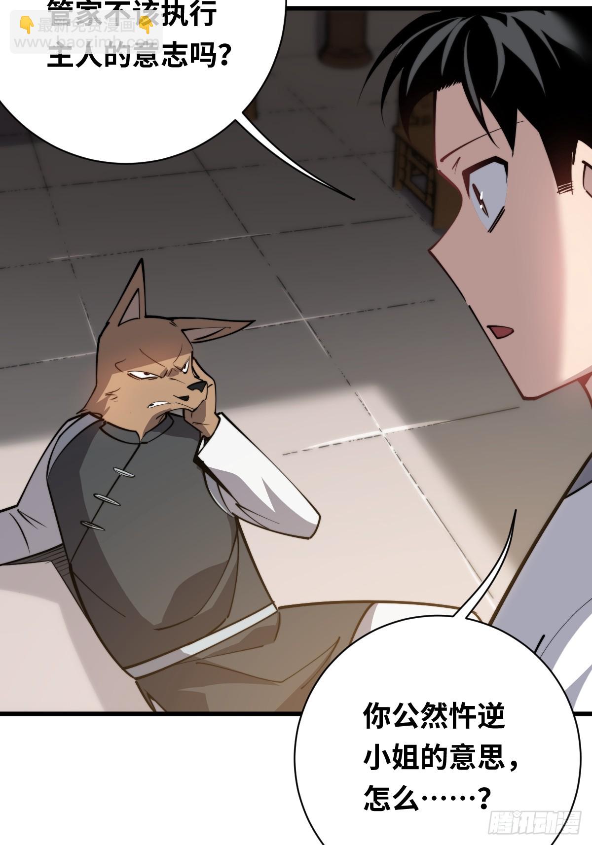 19 面见青丘老祖(1/2)-第19话