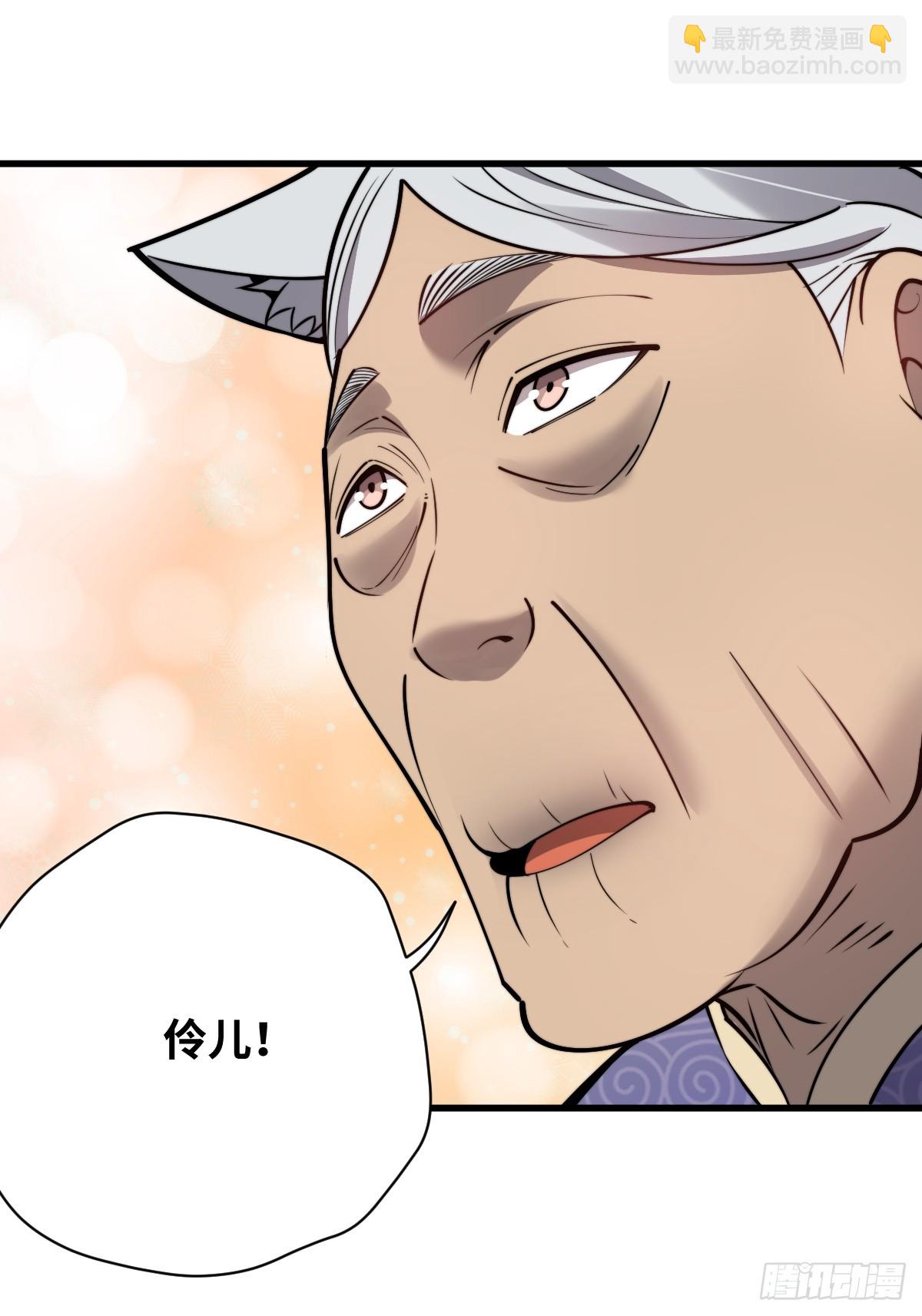 19 面见青丘老祖(1/2)-第19话