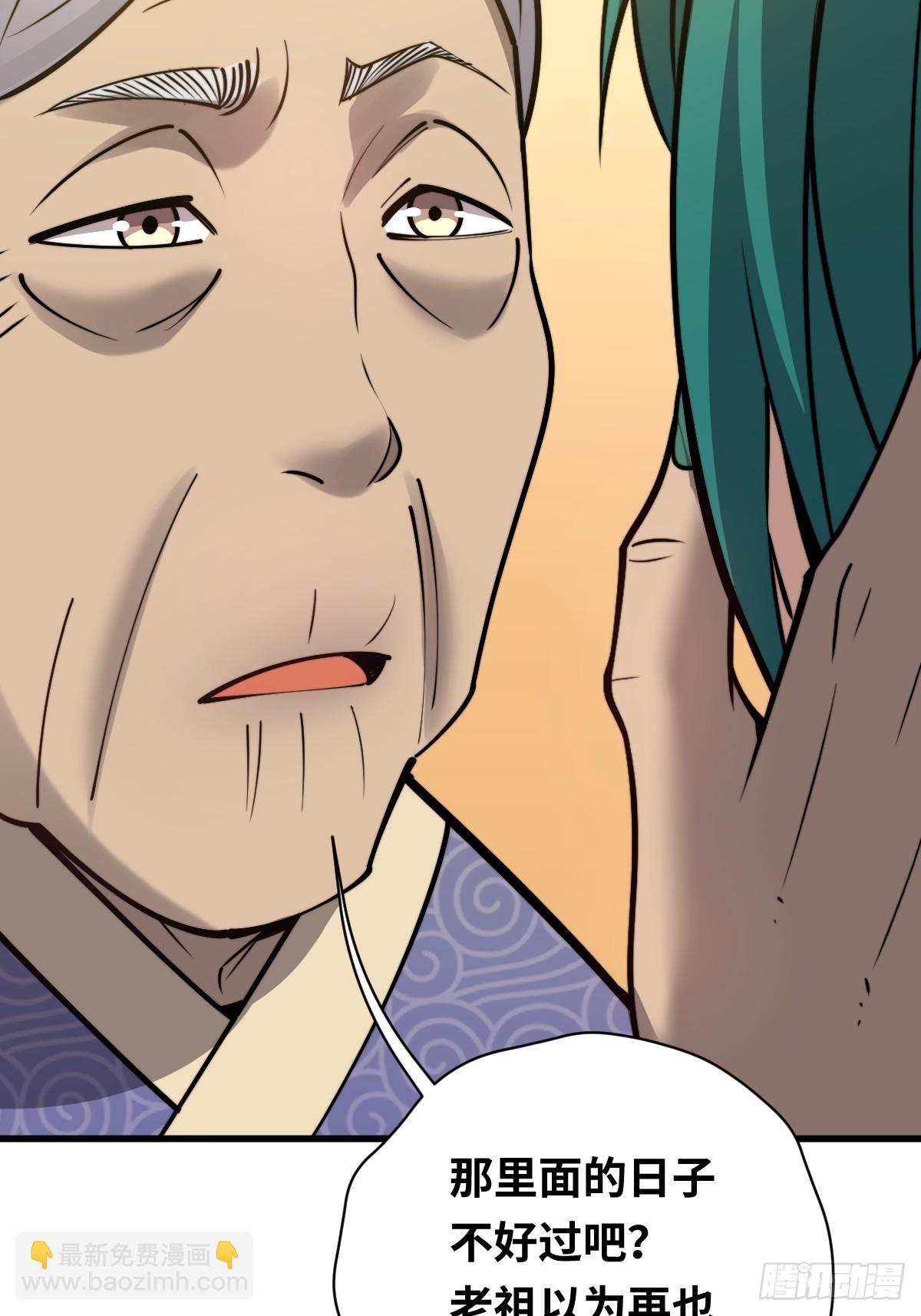 19 面见青丘老祖(1/2)-第19话