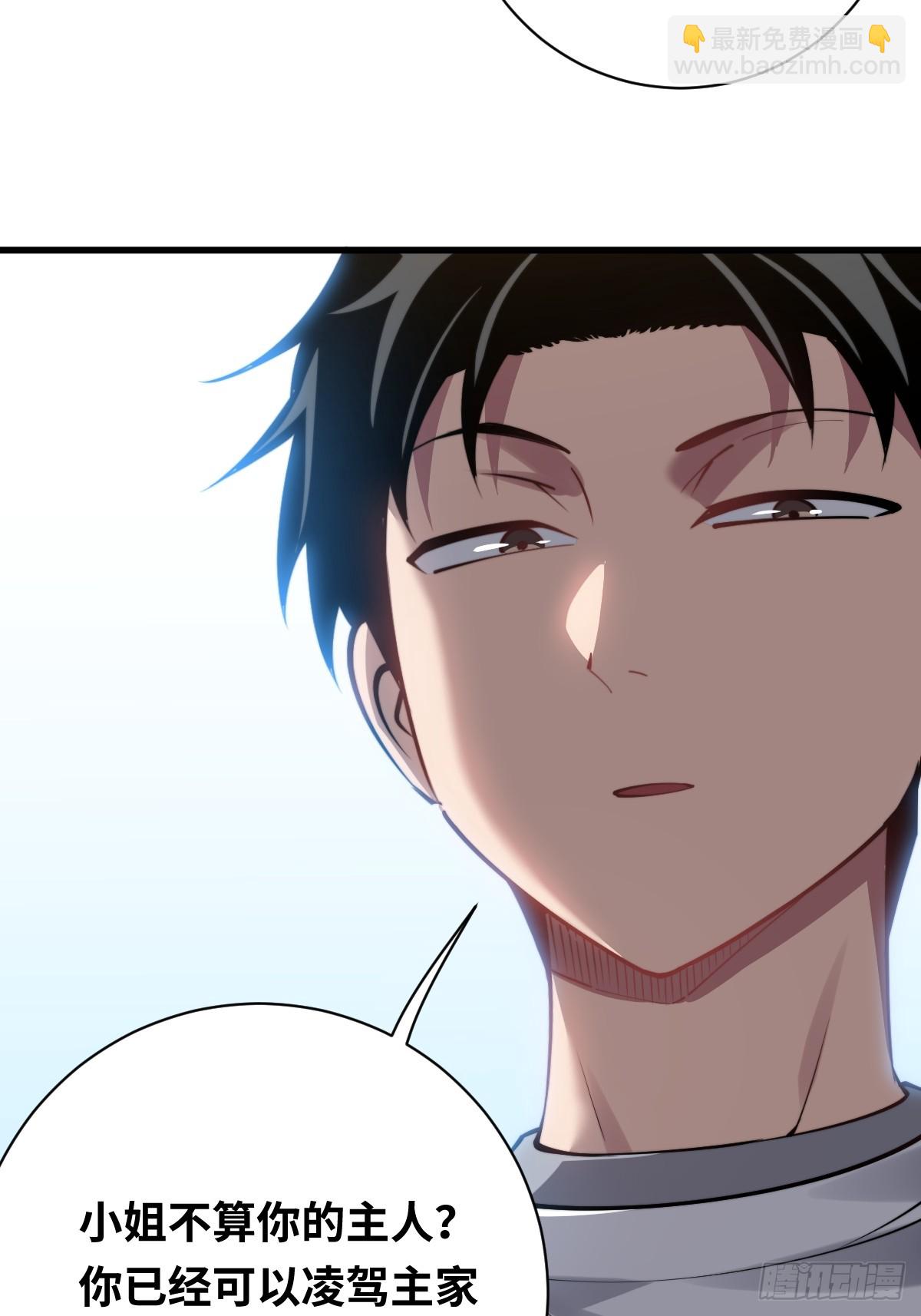 19 面见青丘老祖(1/2)-第19话