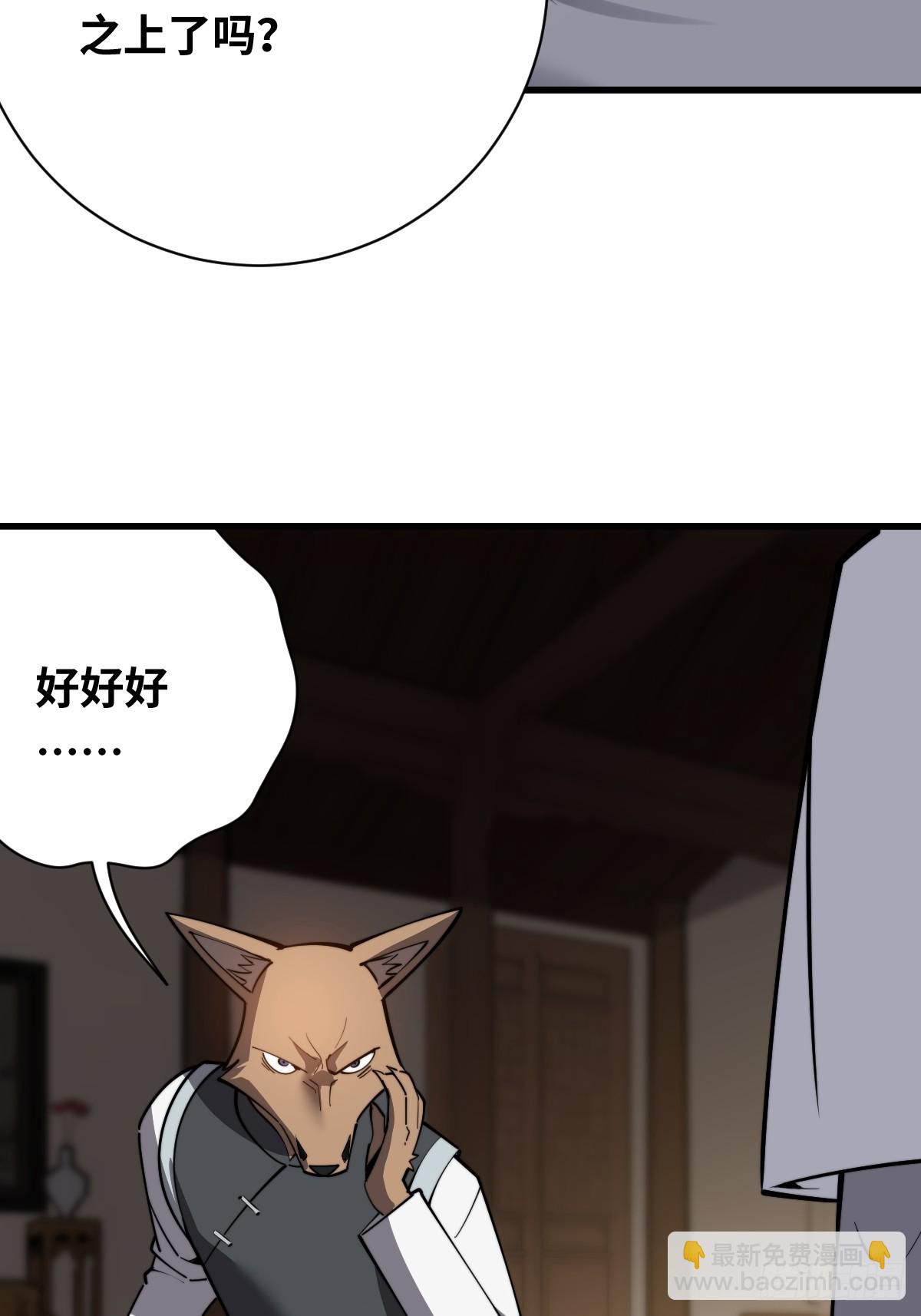 19 面见青丘老祖(1/2)-第19话