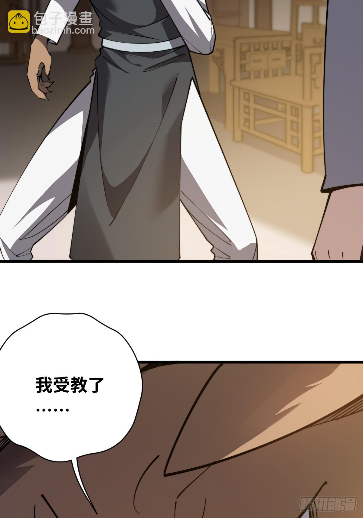 19 面见青丘老祖(1/2)-第19话