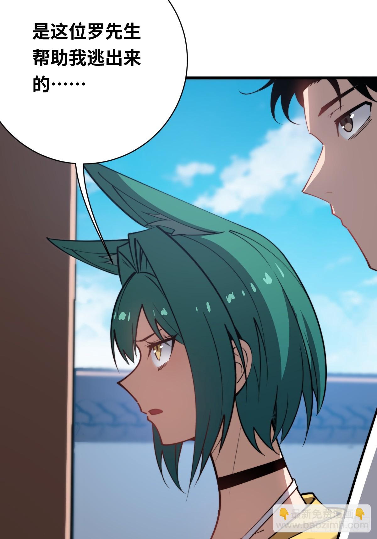 19 面见青丘老祖(1/2)-第19话