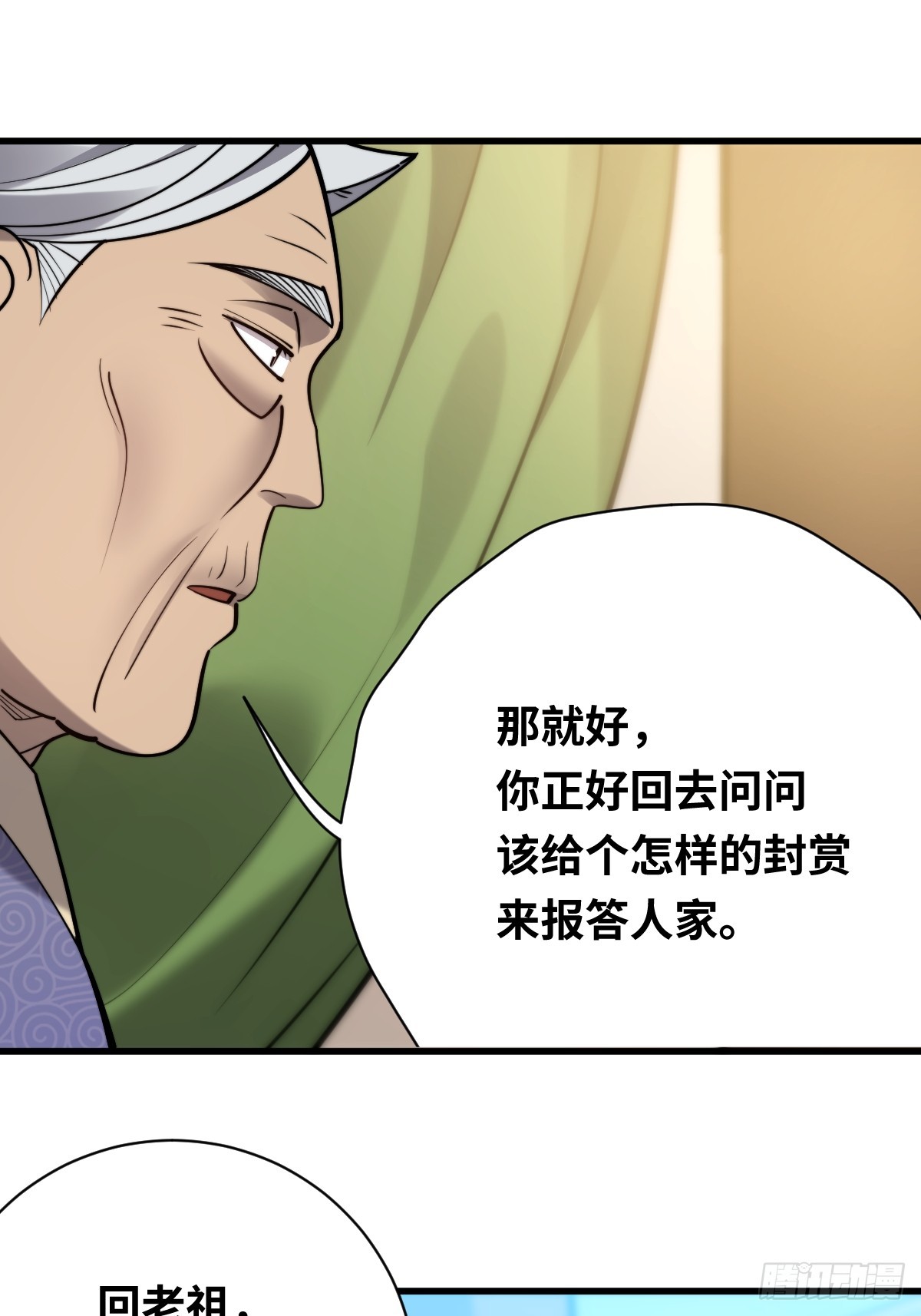 21 深夜解语(1/2)-第21话