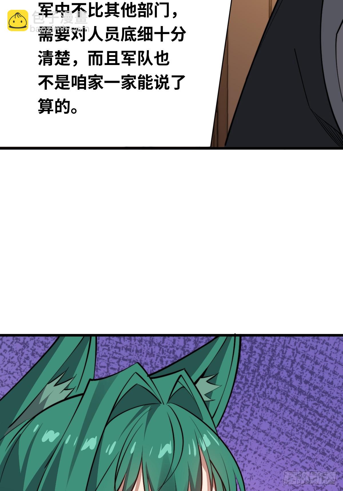 21 深夜解语(1/2)-第21话