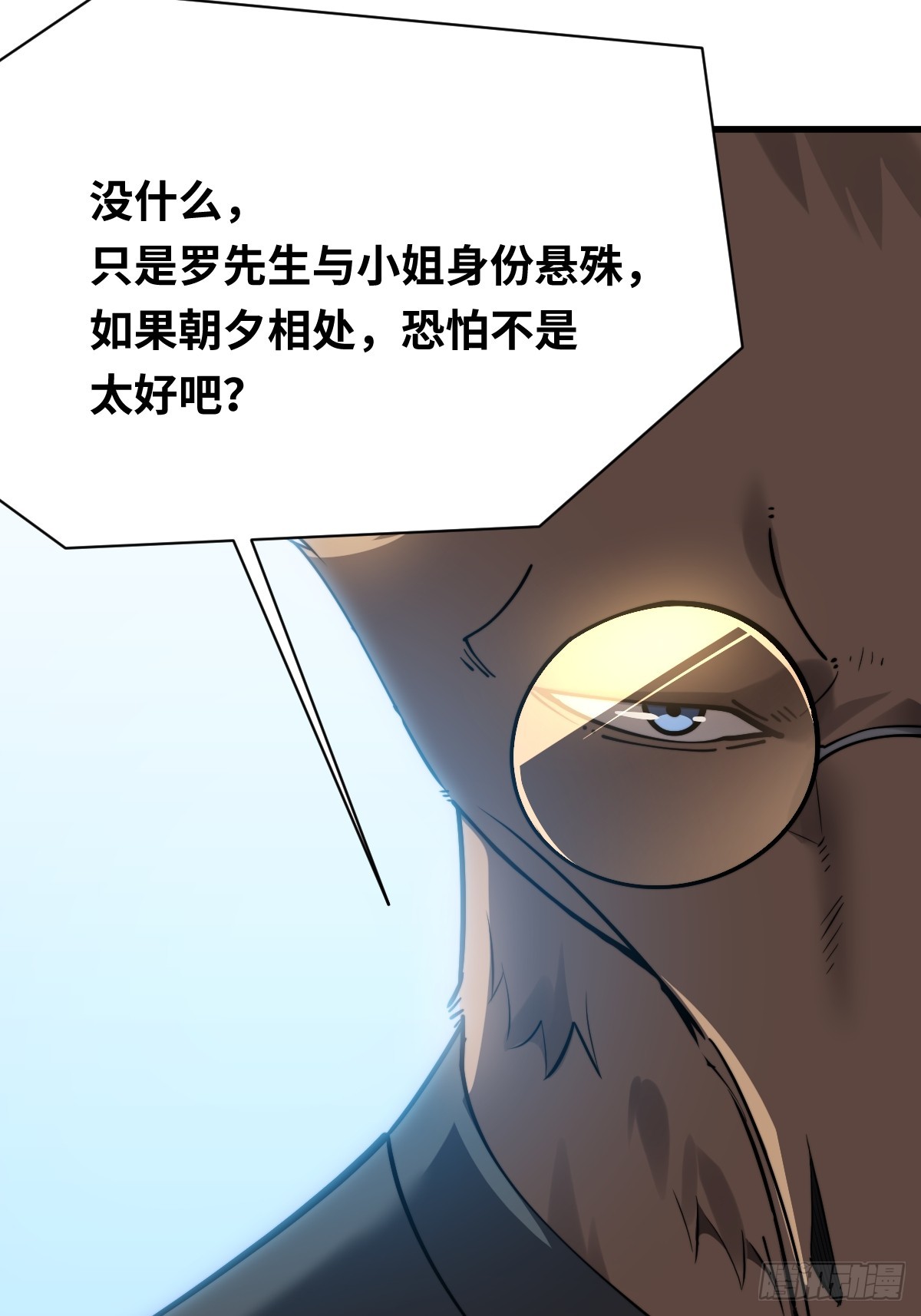 21 深夜解语(1/2)-第21话