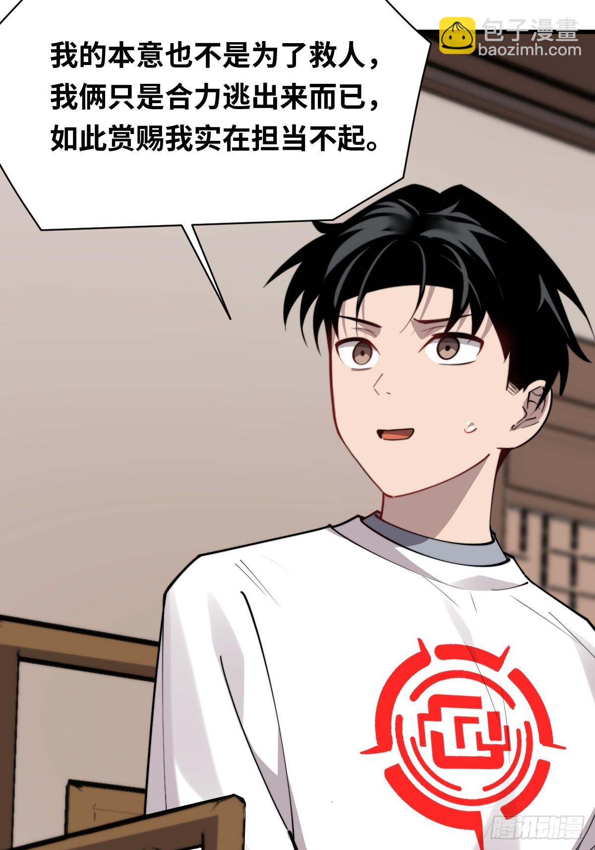 21 深夜解语(1/2)-第21话