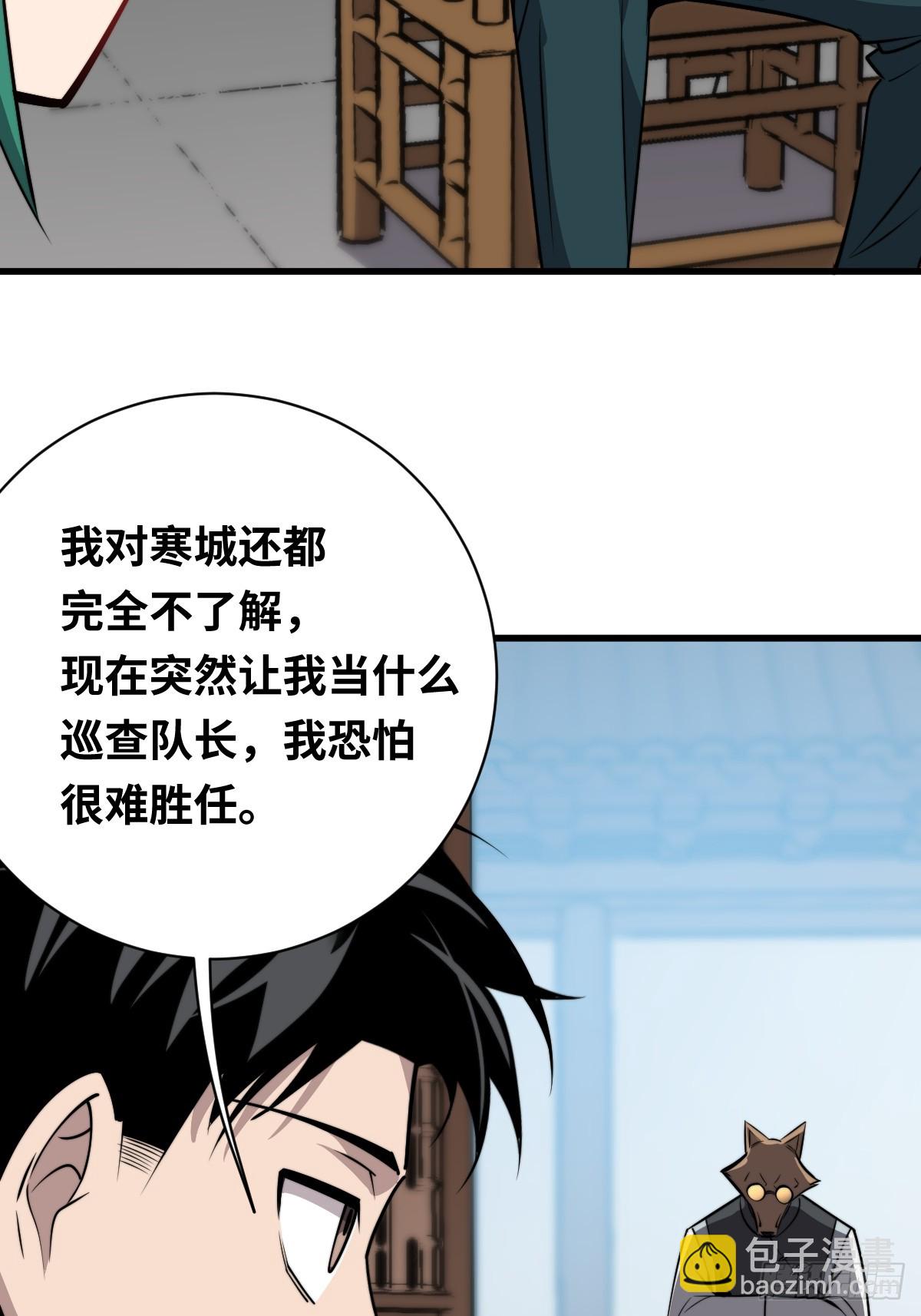 21 深夜解语(1/2)-第21话