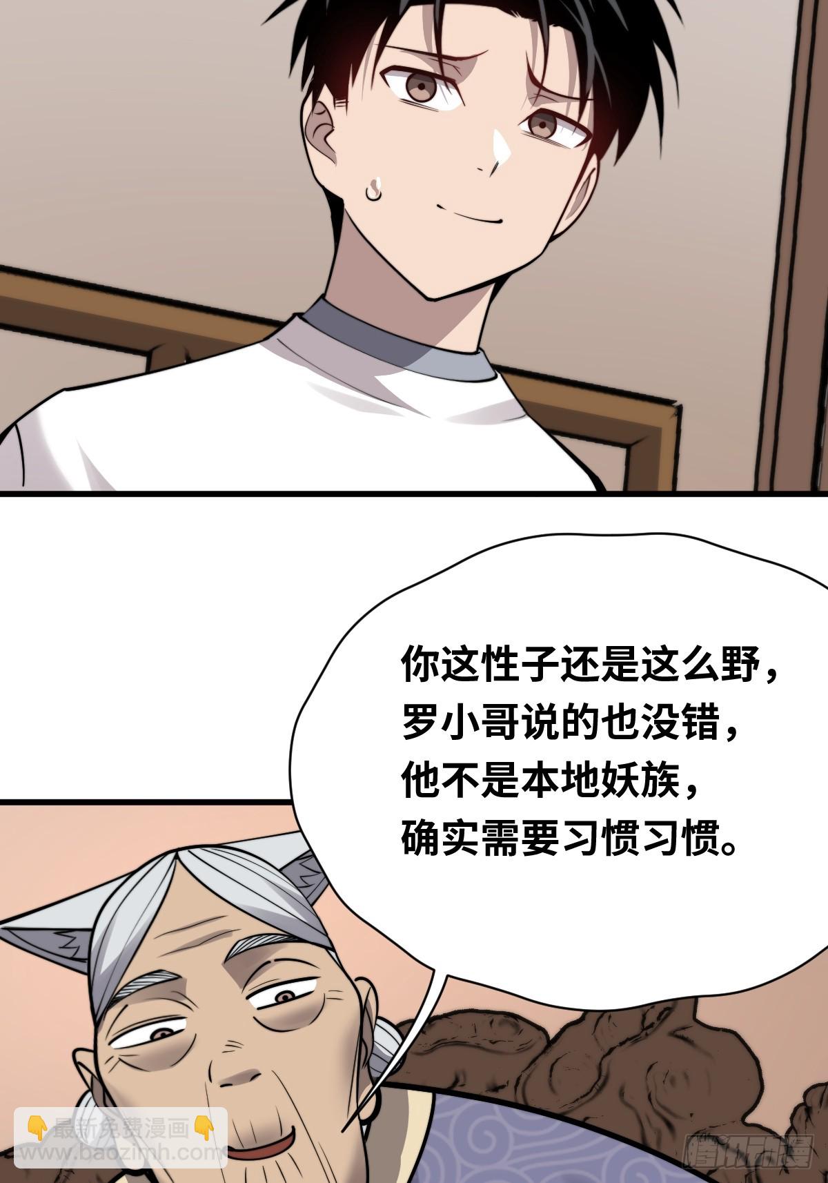 21 深夜解语(1/2)-第21话