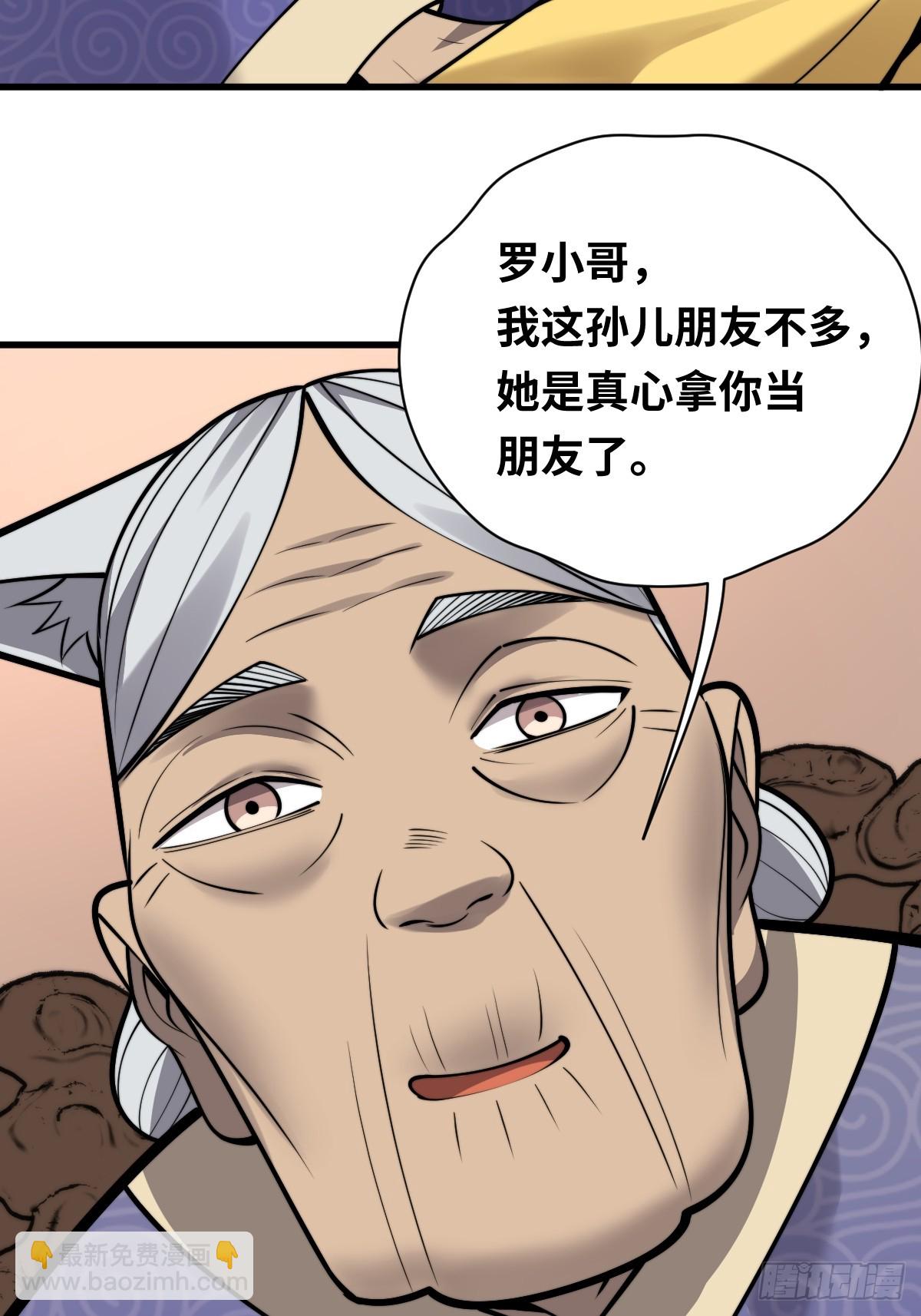 21 深夜解语(1/2)-第21话